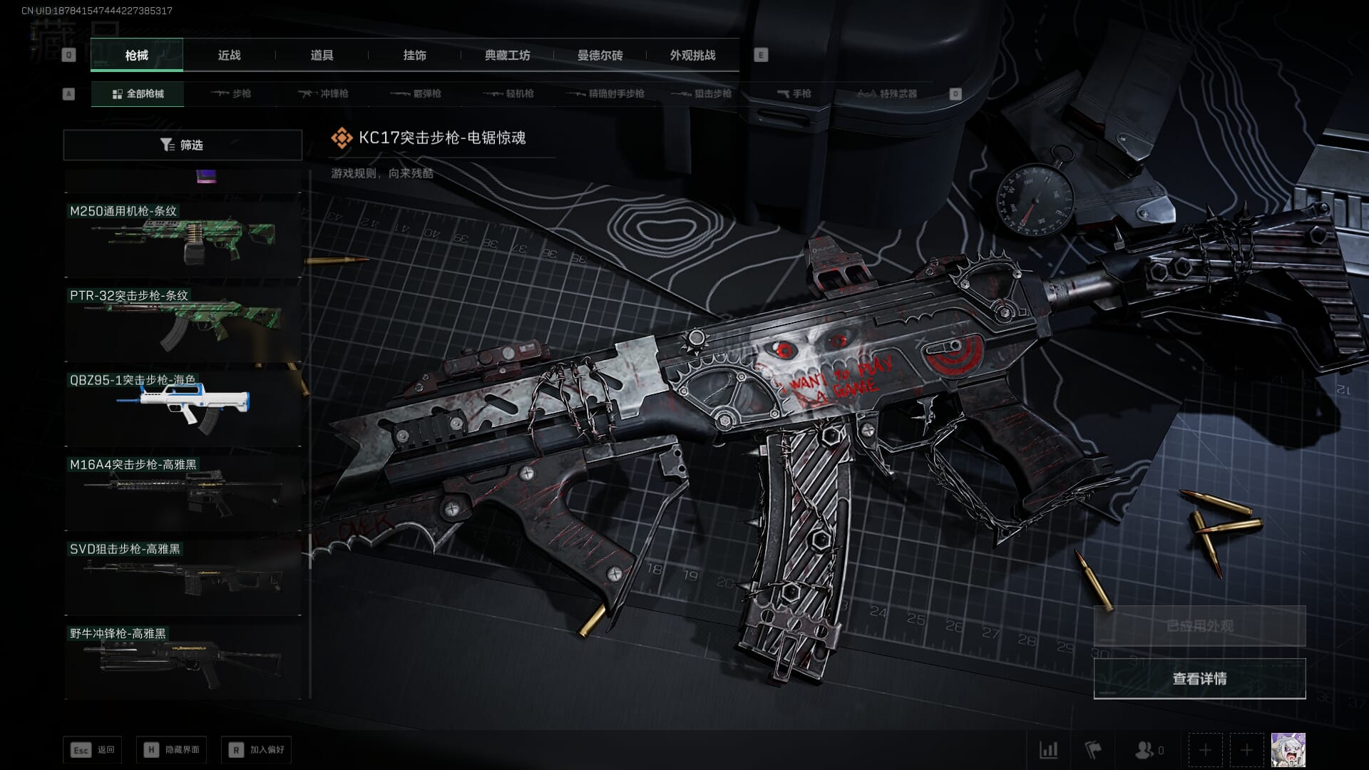 SJZCMW386078三角洲行动账号详情图45 SJZCMW386078三角洲行动账号详情图45