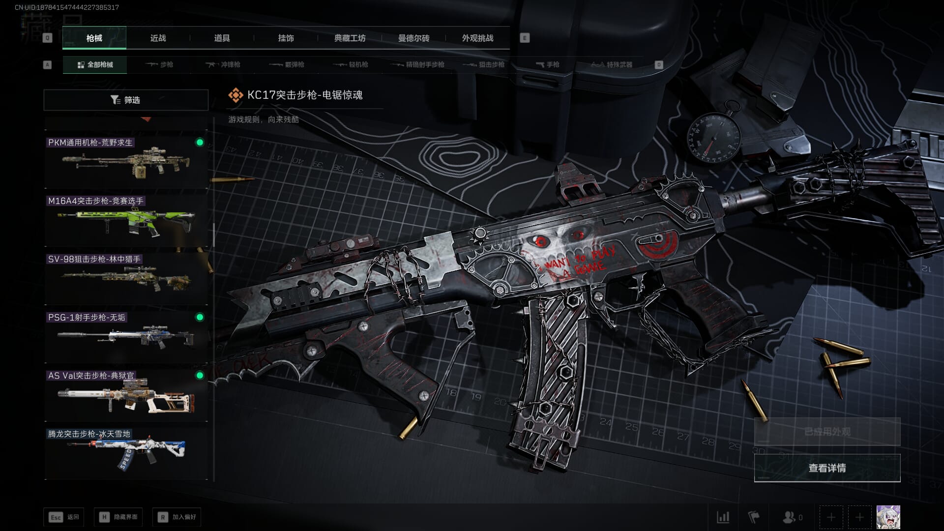 SJZCMW386078三角洲行动账号详情图35 SJZCMW386078三角洲行动账号详情图35