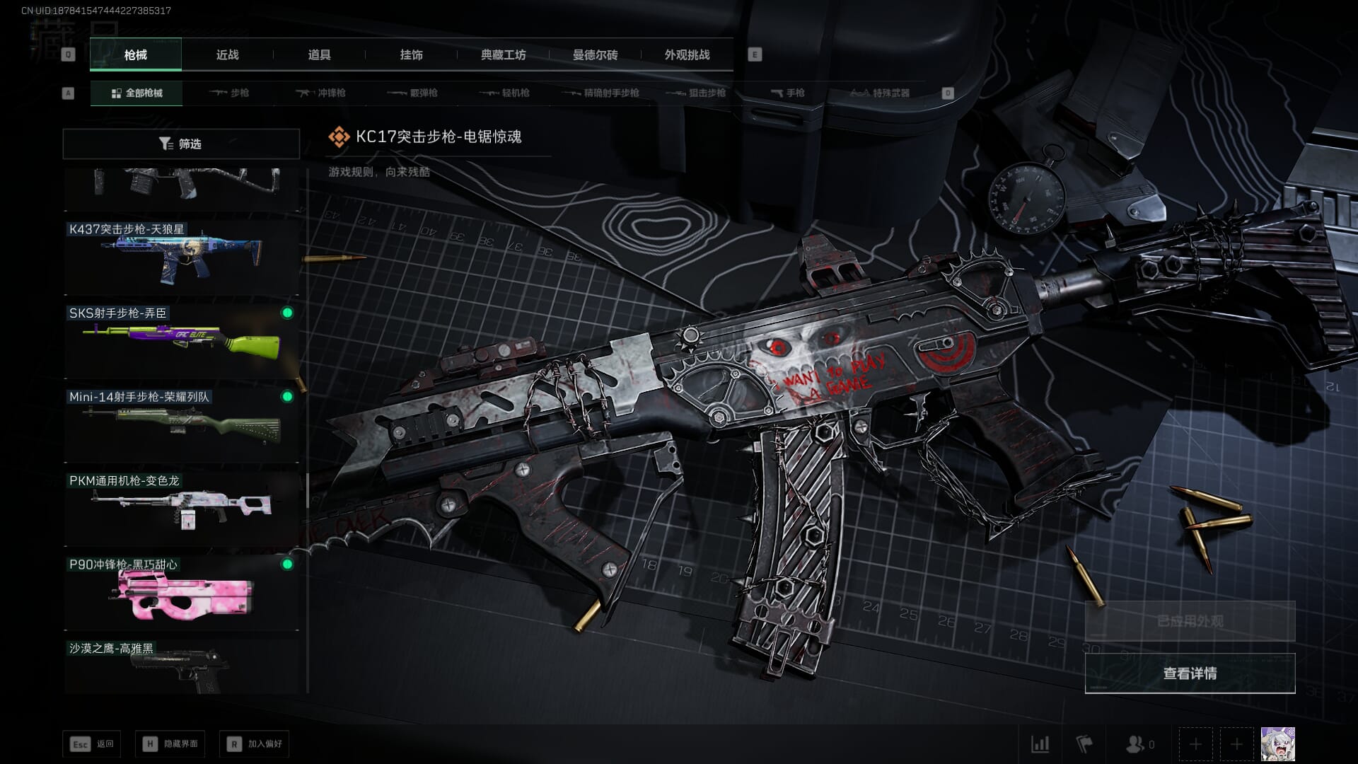 SJZCMW386078三角洲行动账号详情图42 SJZCMW386078三角洲行动账号详情图42