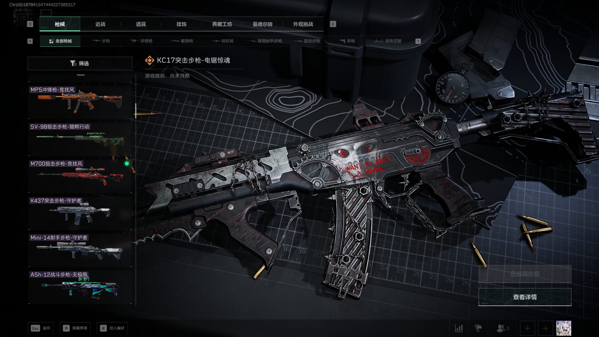 SJZCMW386078三角洲行动账号详情图31 SJZCMW386078三角洲行动账号详情图31