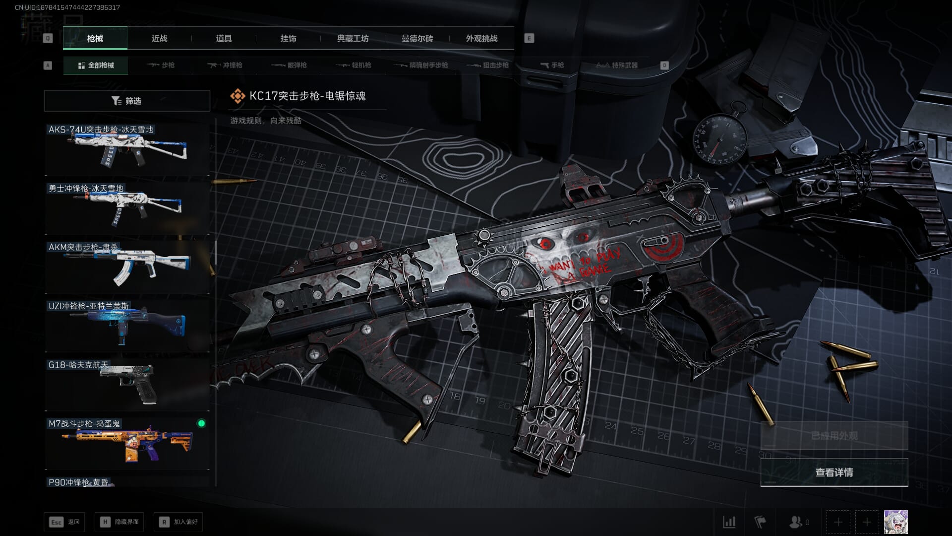 SJZCMW386078三角洲行动账号详情图36 SJZCMW386078三角洲行动账号详情图36