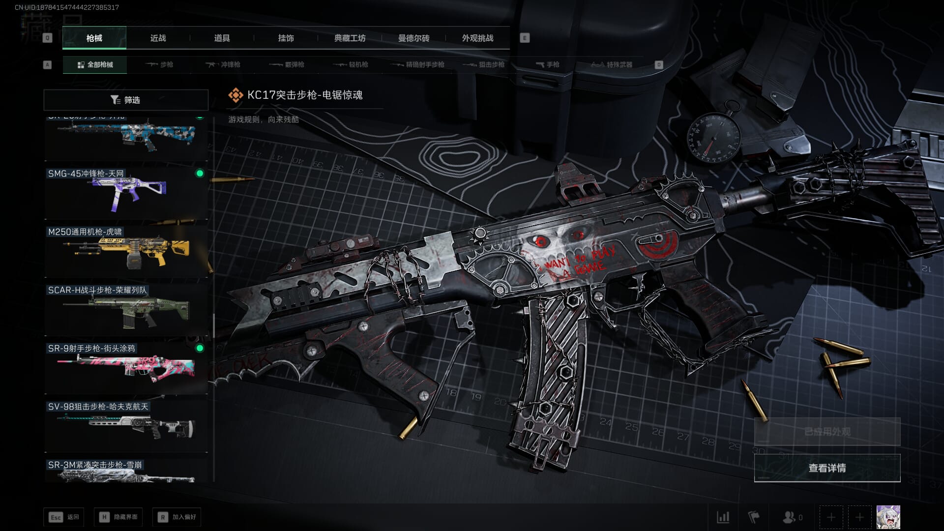 SJZCMW386078三角洲行动账号详情图41 SJZCMW386078三角洲行动账号详情图41