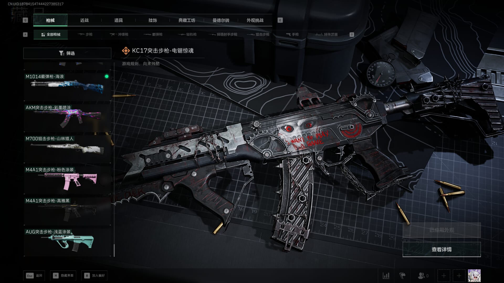 SJZCMW386078三角洲行动账号详情图52 SJZCMW386078三角洲行动账号详情图52