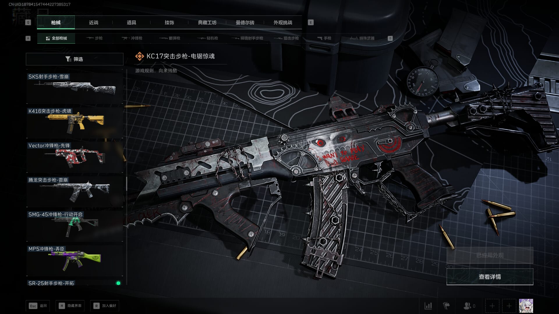 SJZCMW386078三角洲行动账号详情图40 SJZCMW386078三角洲行动账号详情图40