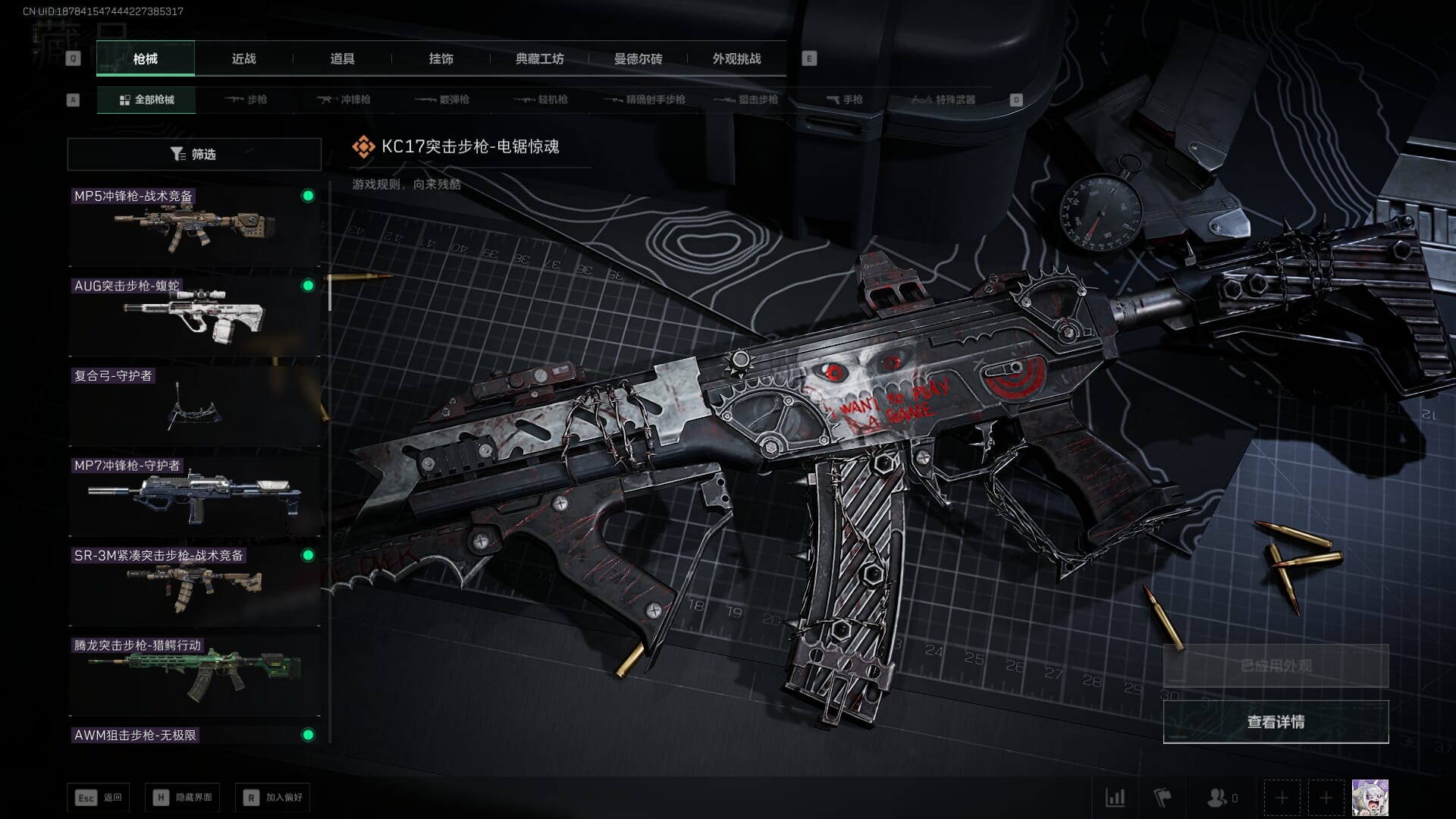 SJZCMW386078三角洲行动账号详情图32 SJZCMW386078三角洲行动账号详情图32