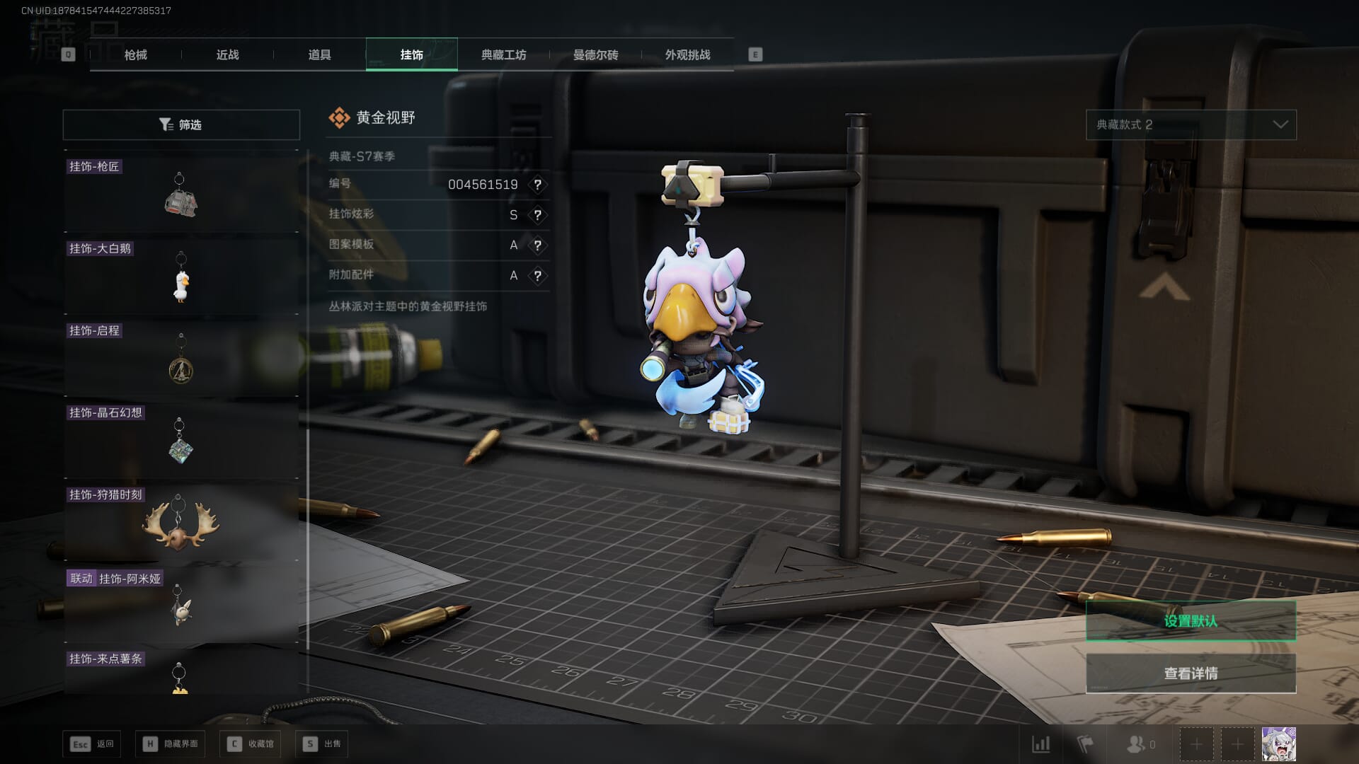 SJZCMW386078三角洲行动账号详情图57 SJZCMW386078三角洲行动账号详情图57