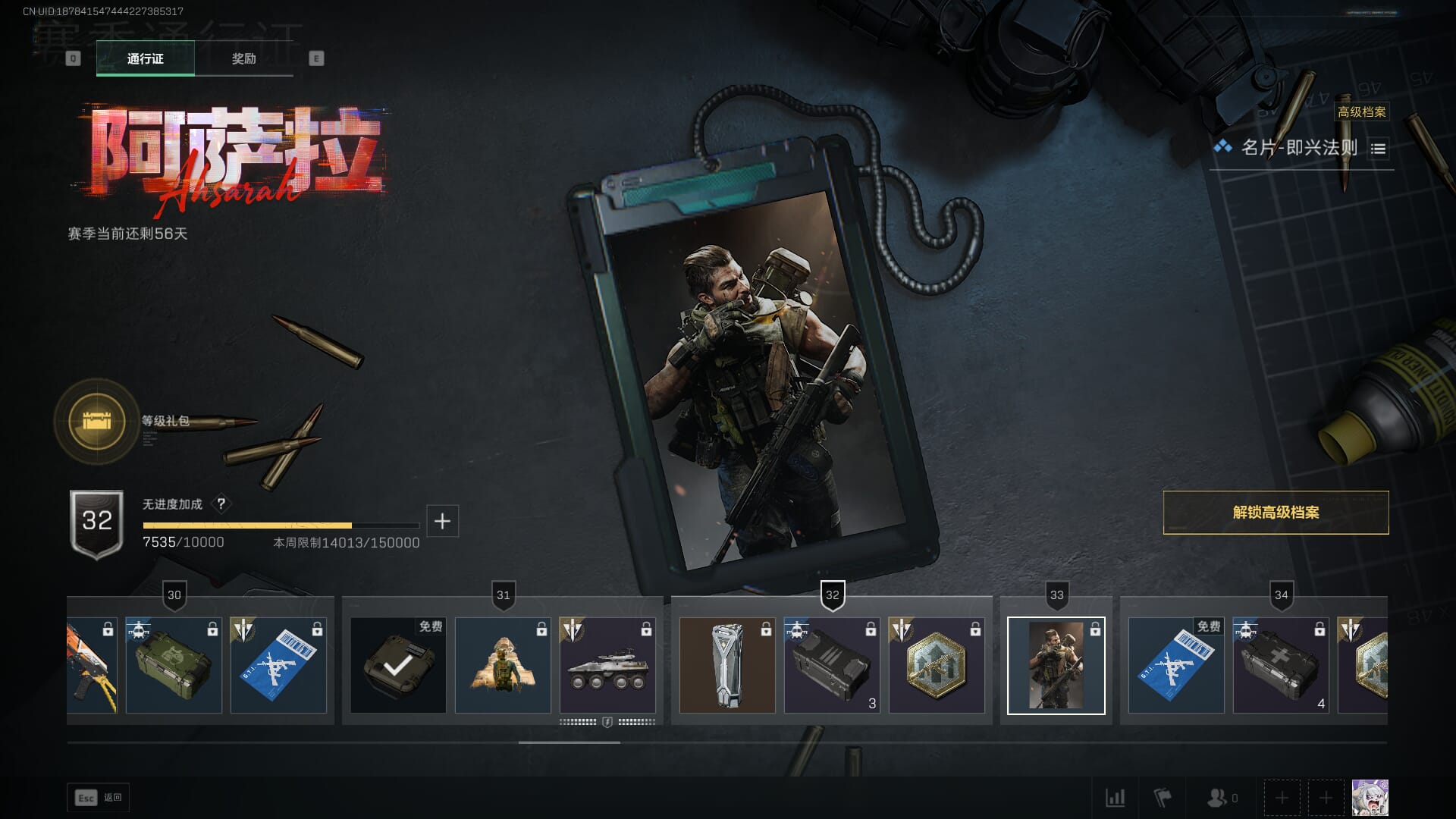 SJZCMW386078三角洲行动账号详情图59 SJZCMW386078三角洲行动账号详情图59