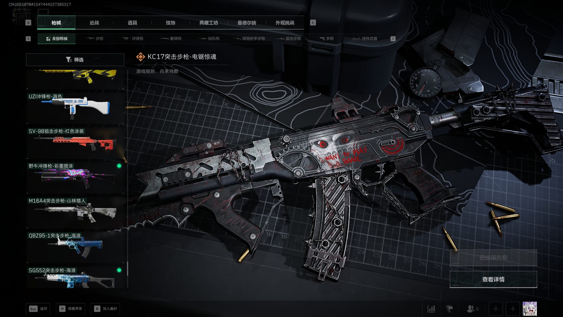 SJZCMW386078三角洲行动账号详情图50 SJZCMW386078三角洲行动账号详情图50