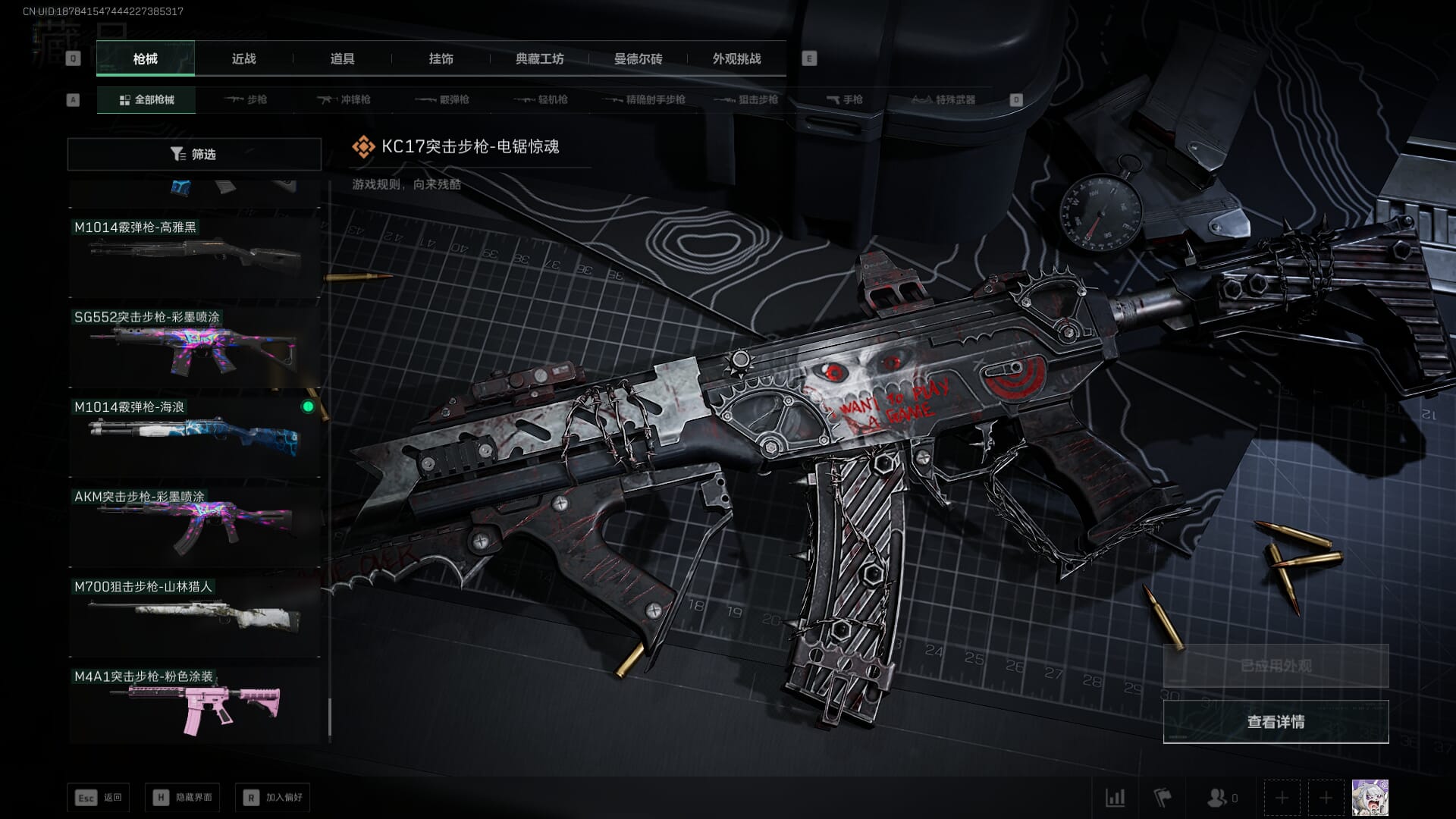 SJZCMW386078三角洲行动账号详情图51 SJZCMW386078三角洲行动账号详情图51