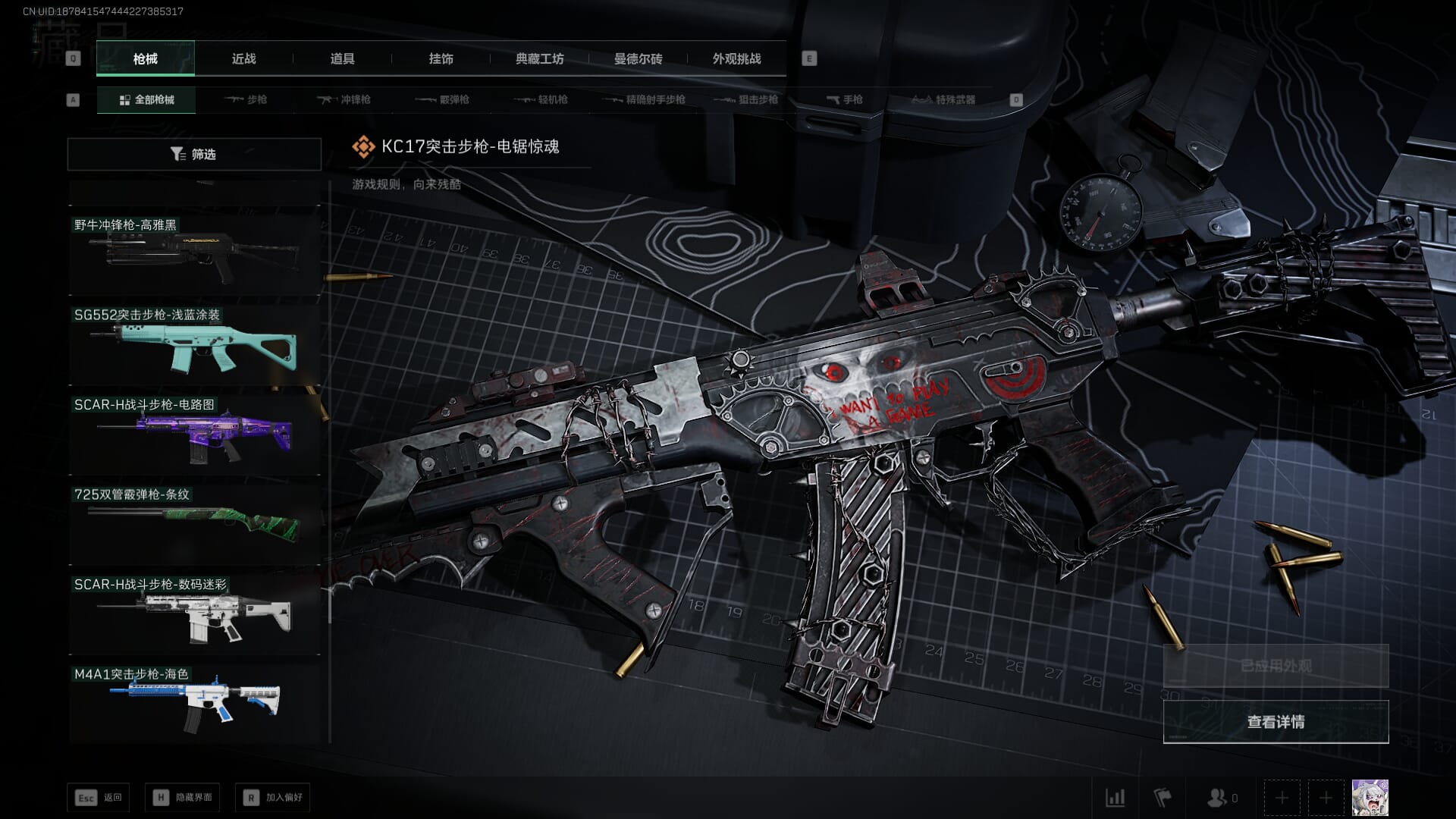 SJZCMW386078三角洲行动账号详情图46 SJZCMW386078三角洲行动账号详情图46