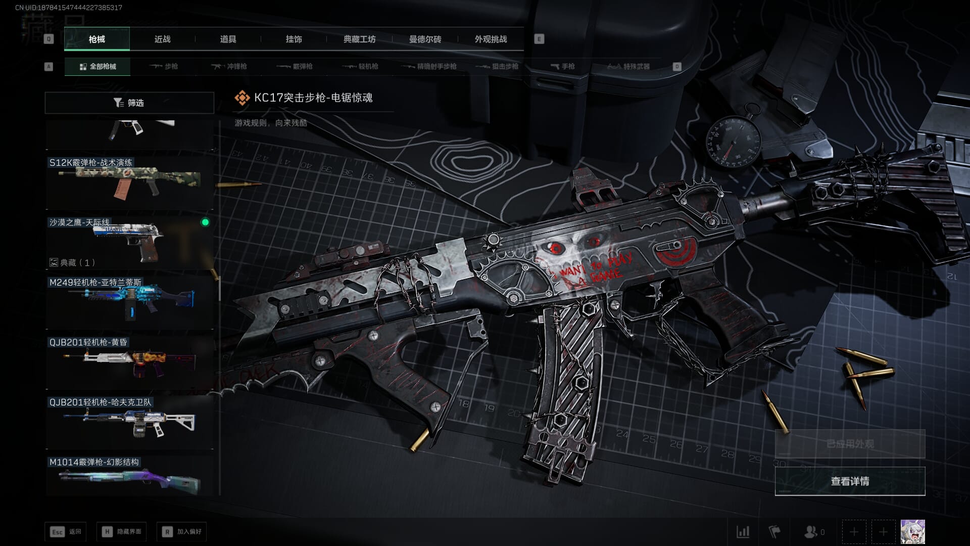 SJZCMW386078三角洲行动账号详情图38 SJZCMW386078三角洲行动账号详情图38