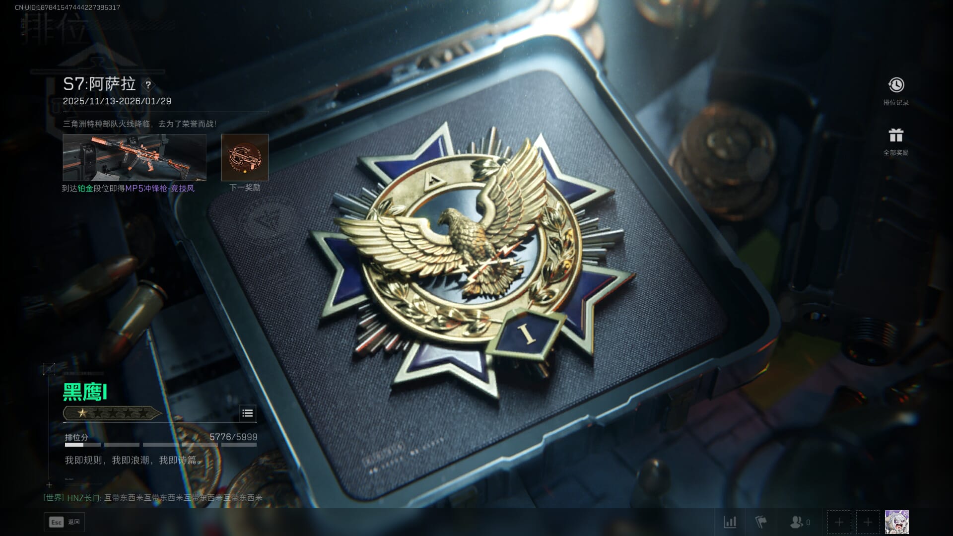 SJZCMW386078三角洲行动账号详情图62 SJZCMW386078三角洲行动账号详情图62