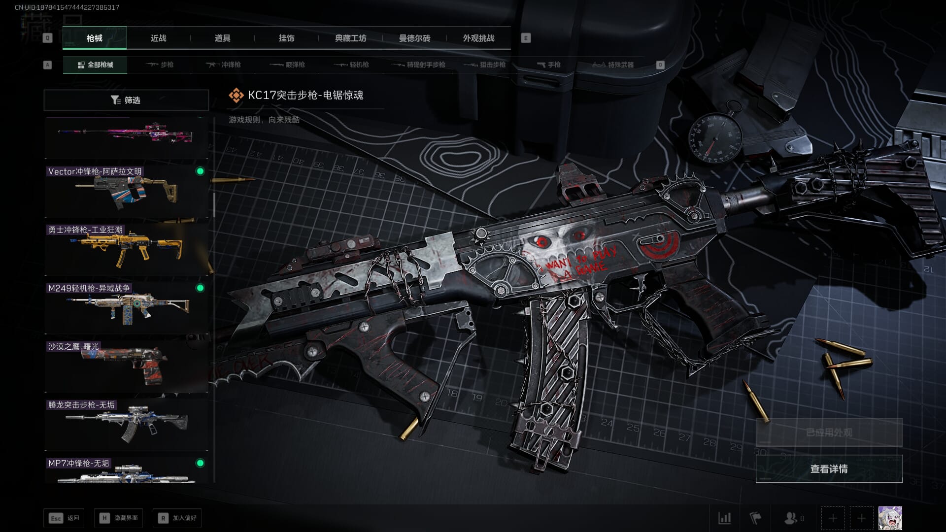 SJZCMW386078三角洲行动账号详情图33 SJZCMW386078三角洲行动账号详情图33