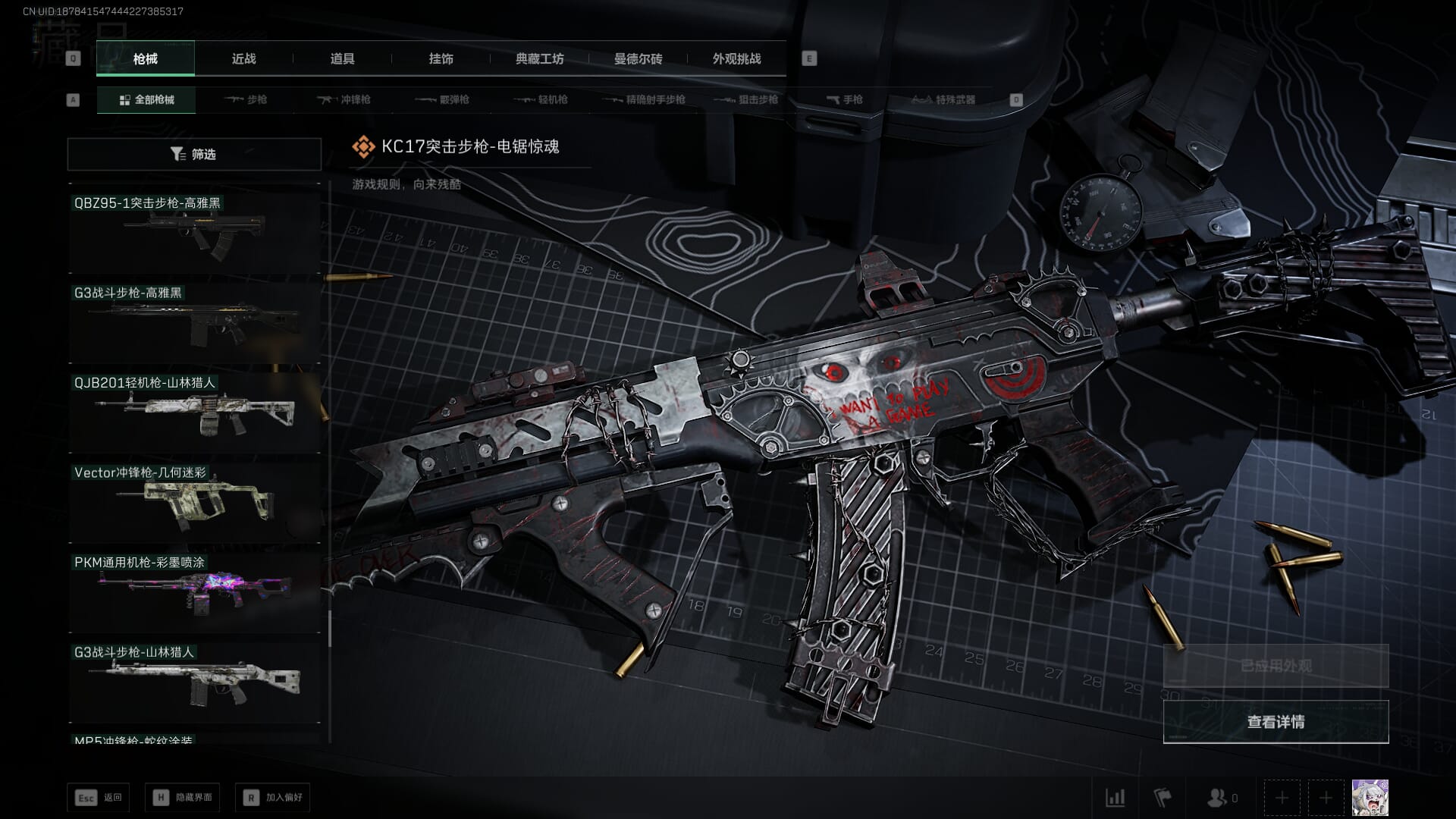 SJZCMW386078三角洲行动账号详情图47 SJZCMW386078三角洲行动账号详情图47