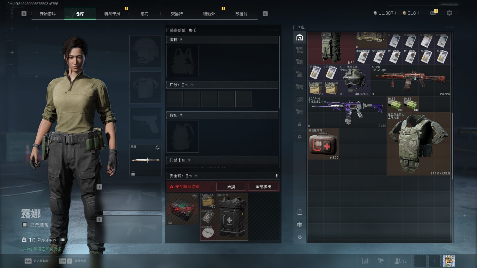 SJZCMW386080三角洲行动账号详情图11