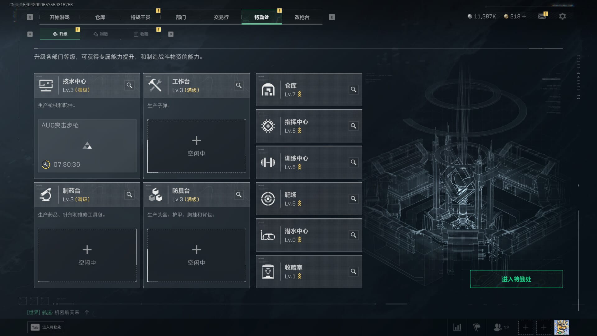 SJZCMW386080三角洲行动账号详情图8