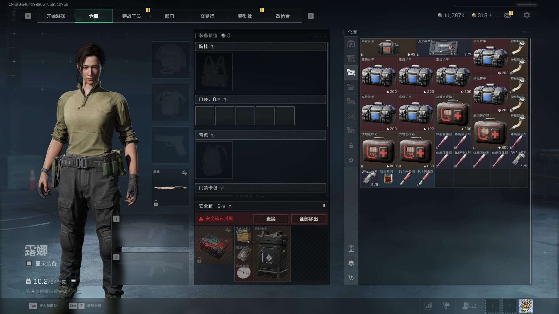 SJZCMW386080三角洲行动账号详情图15