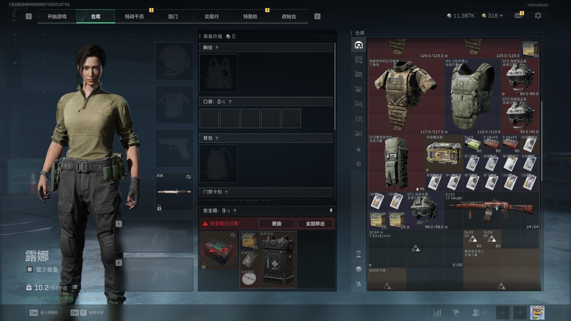 SJZCMW386080三角洲行动账号详情图12