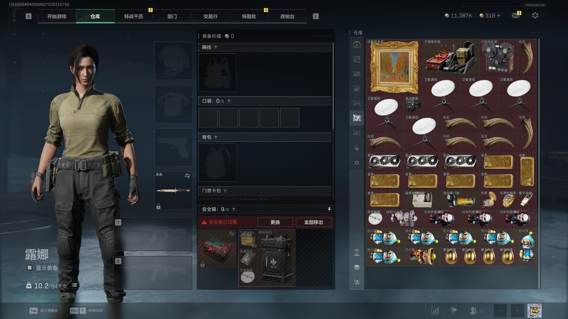 SJZCMW386080三角洲行动账号详情图16