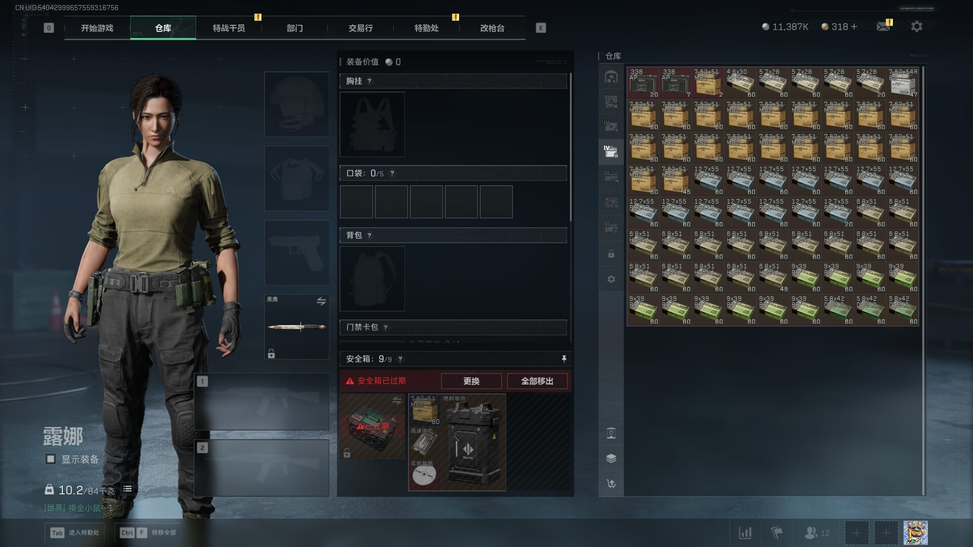 SJZCMW386080三角洲行动账号详情图18