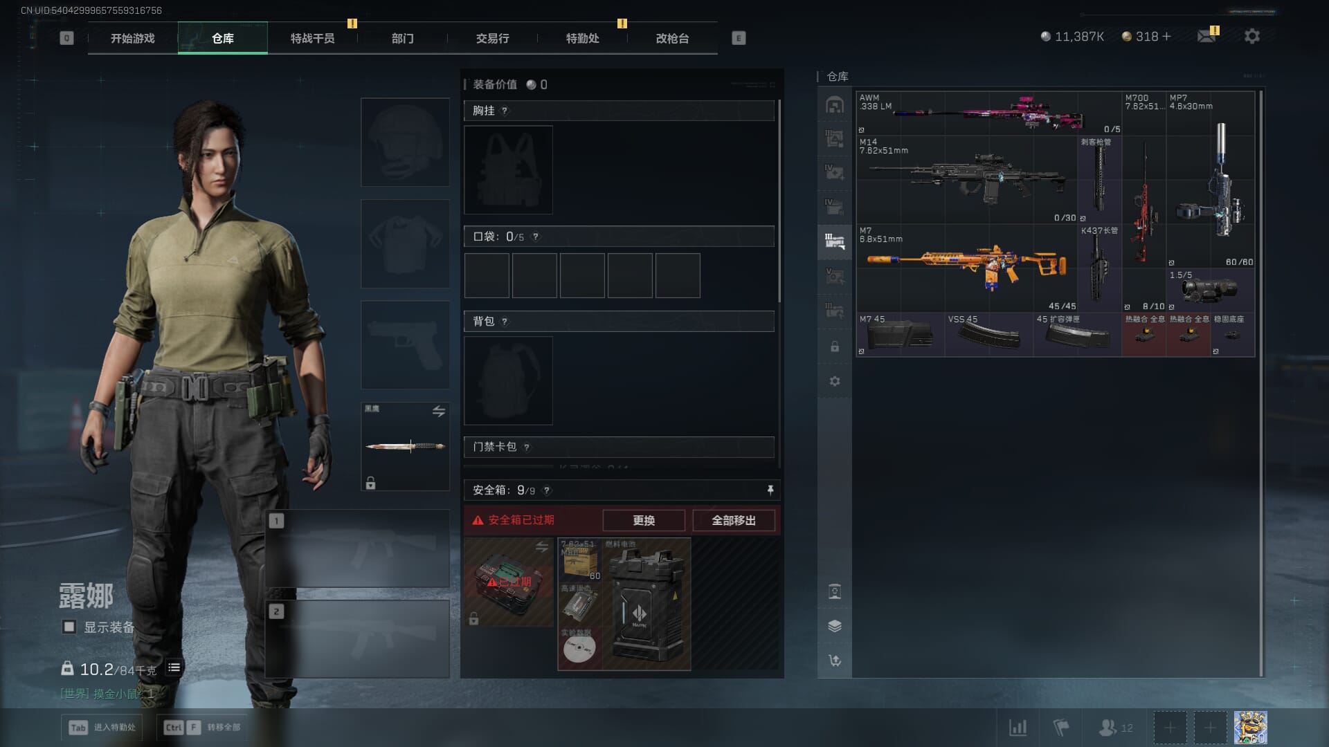 SJZCMW386080三角洲行动账号详情图13