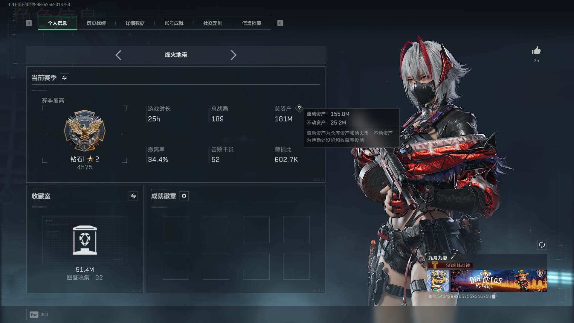 SJZCMW386080三角洲行动账号详情图3