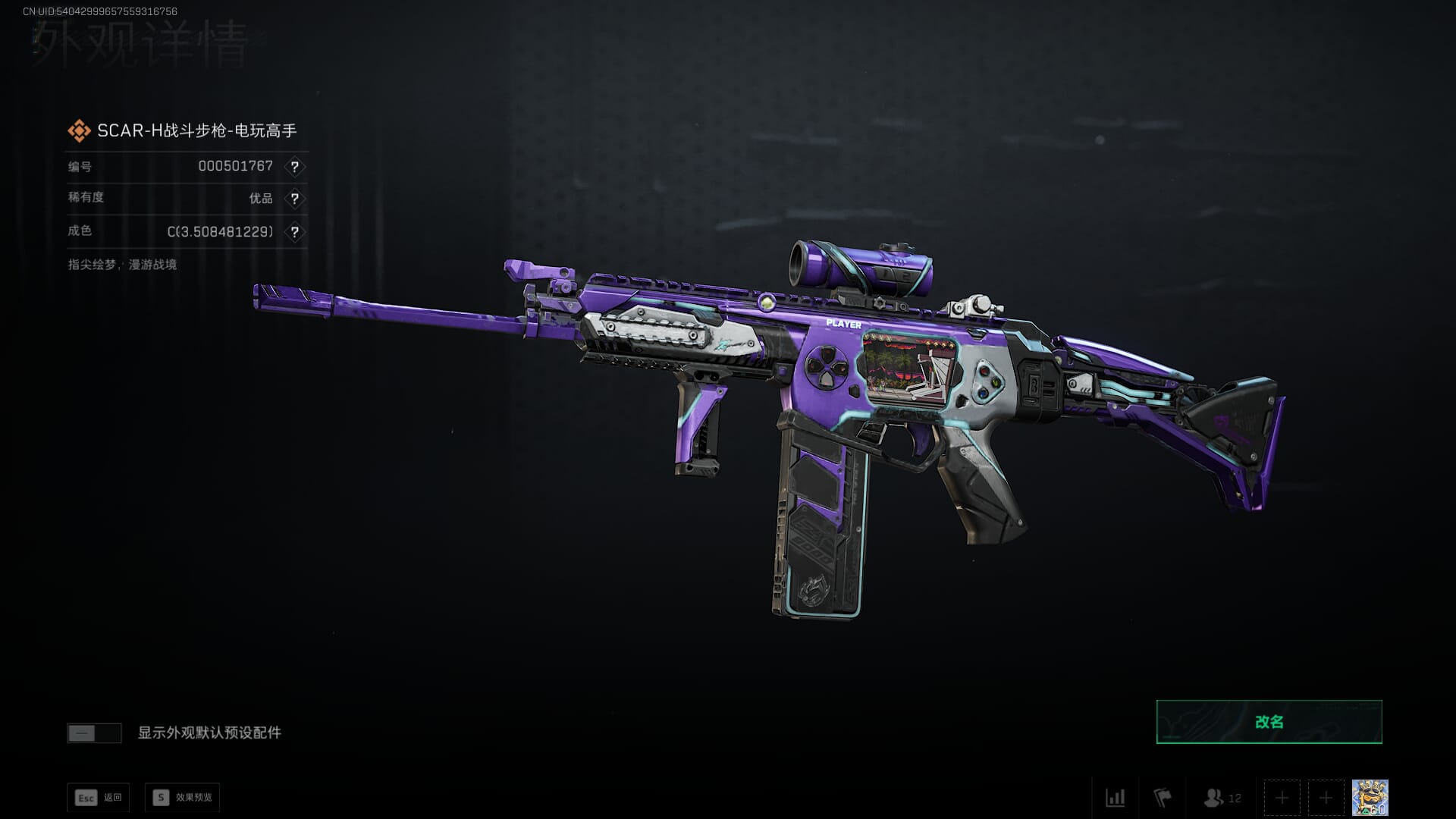 SJZCMW386080三角洲行动账号详情图17