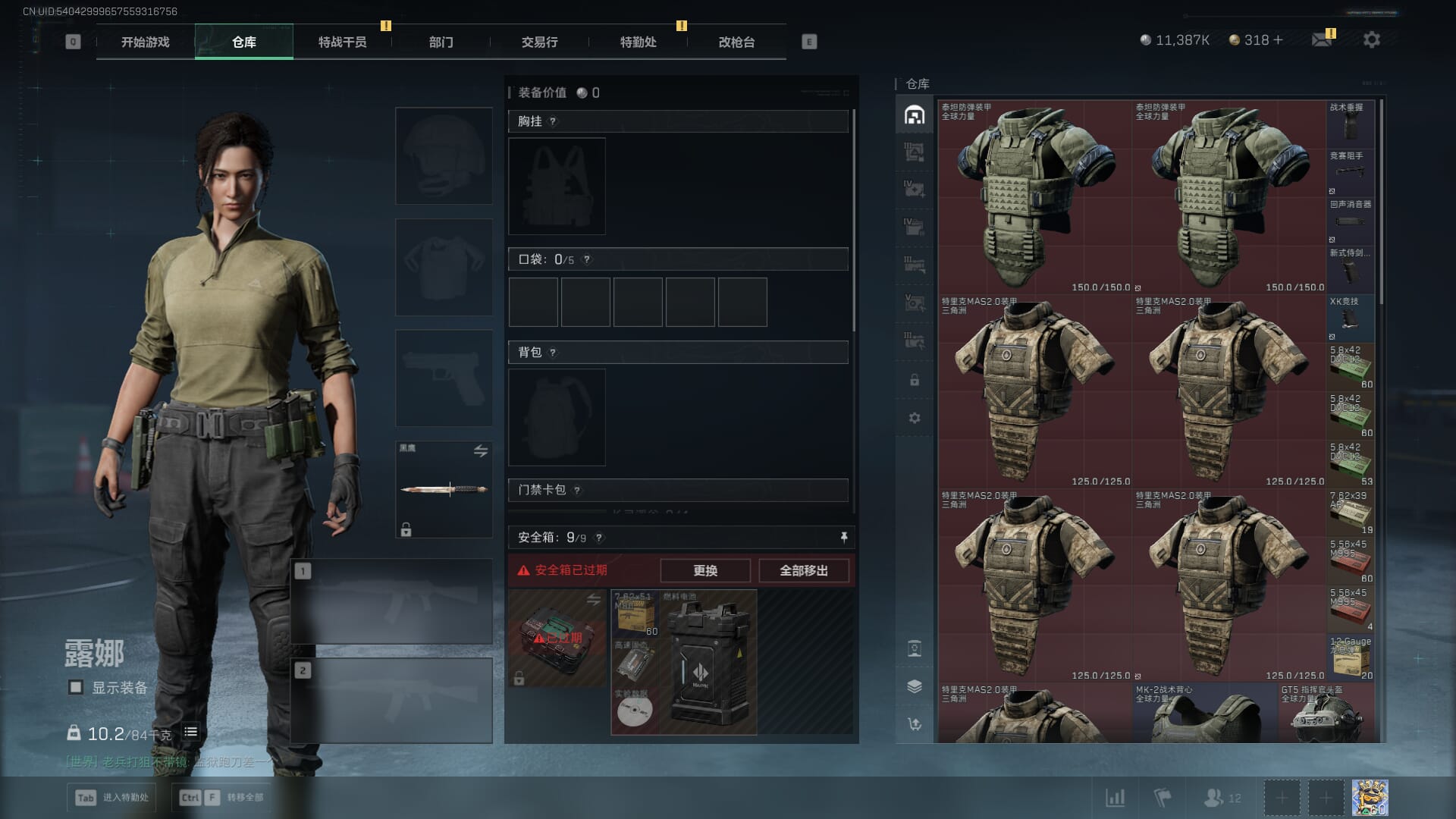 SJZCMW386080三角洲行动账号详情图9