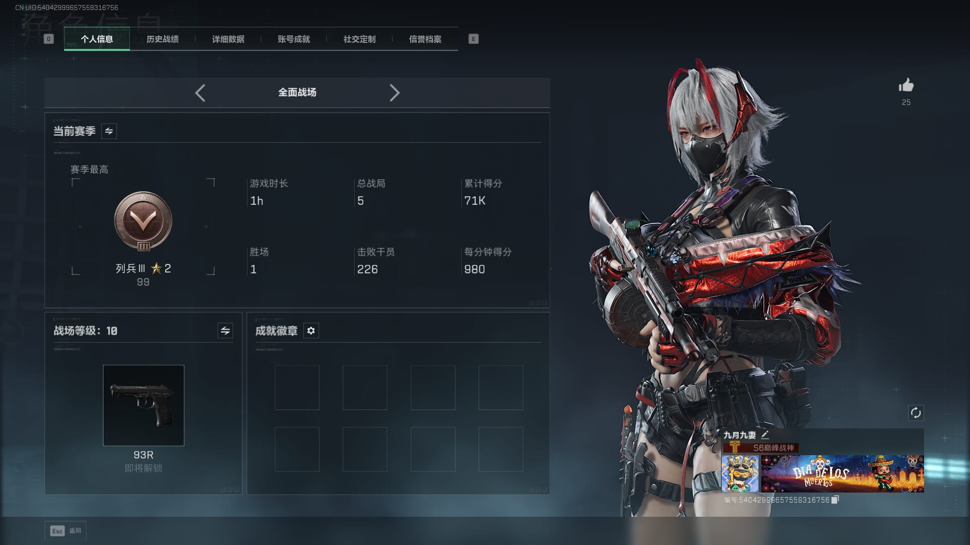 SJZCMW386080三角洲行动账号详情图6