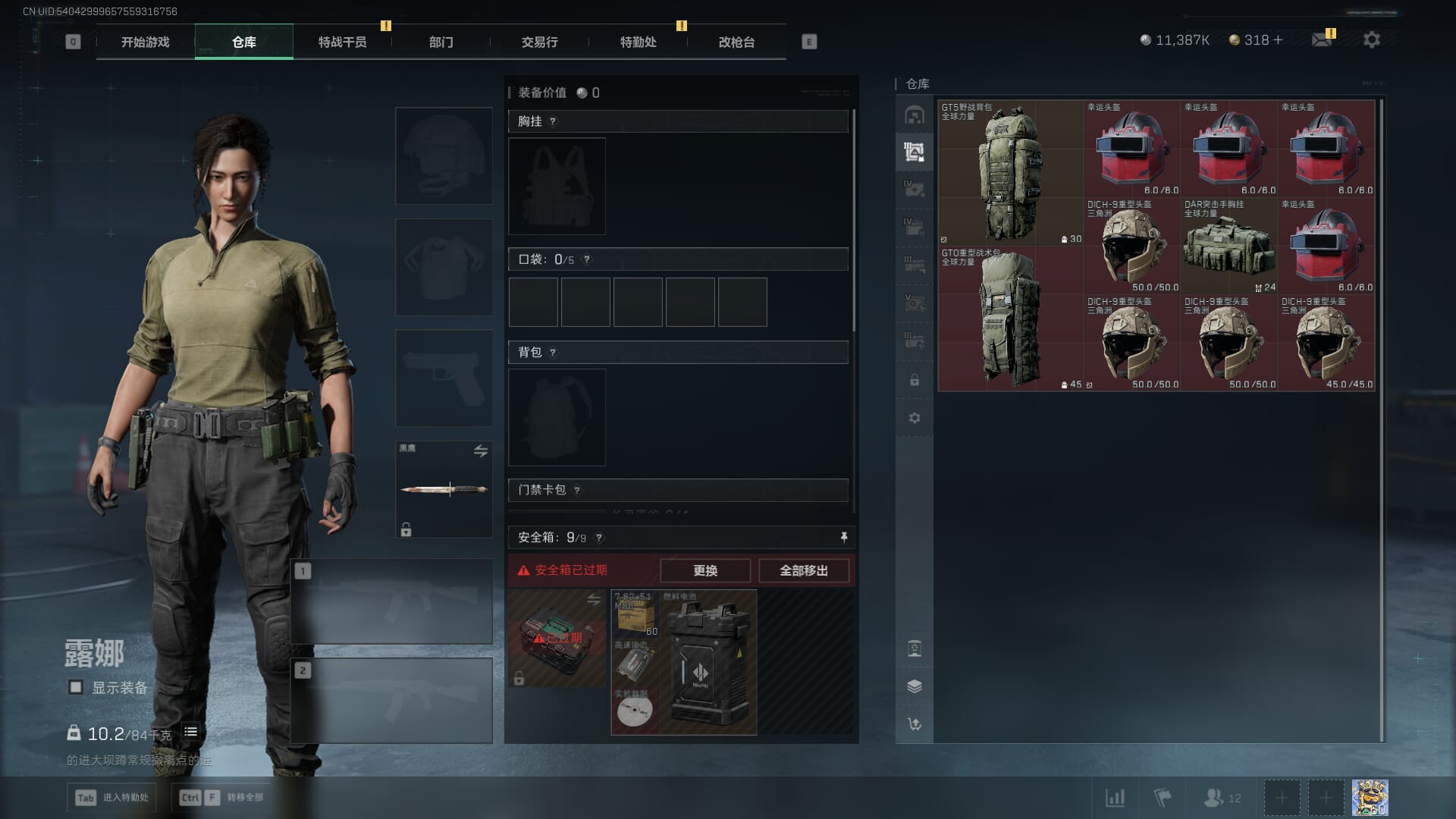 SJZCMW386080三角洲行动账号详情图14