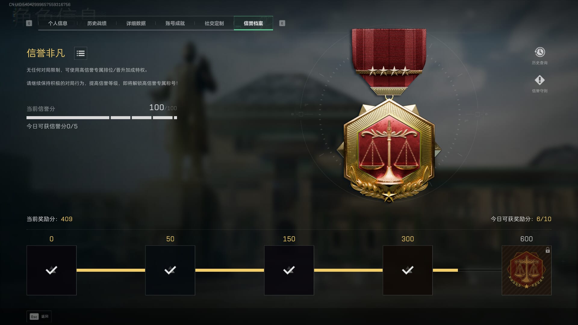 SJZCMW386080三角洲行动账号详情图5