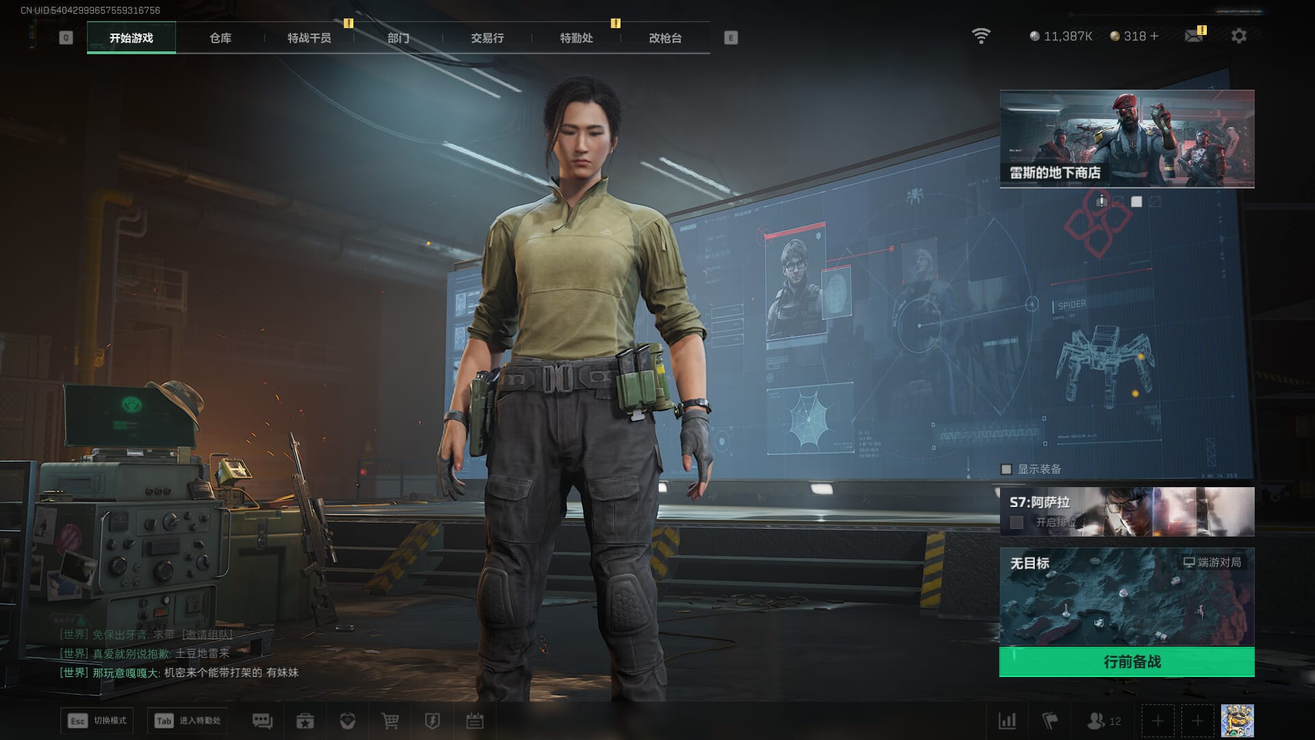 SJZCMW386080三角洲行动账号详情图2