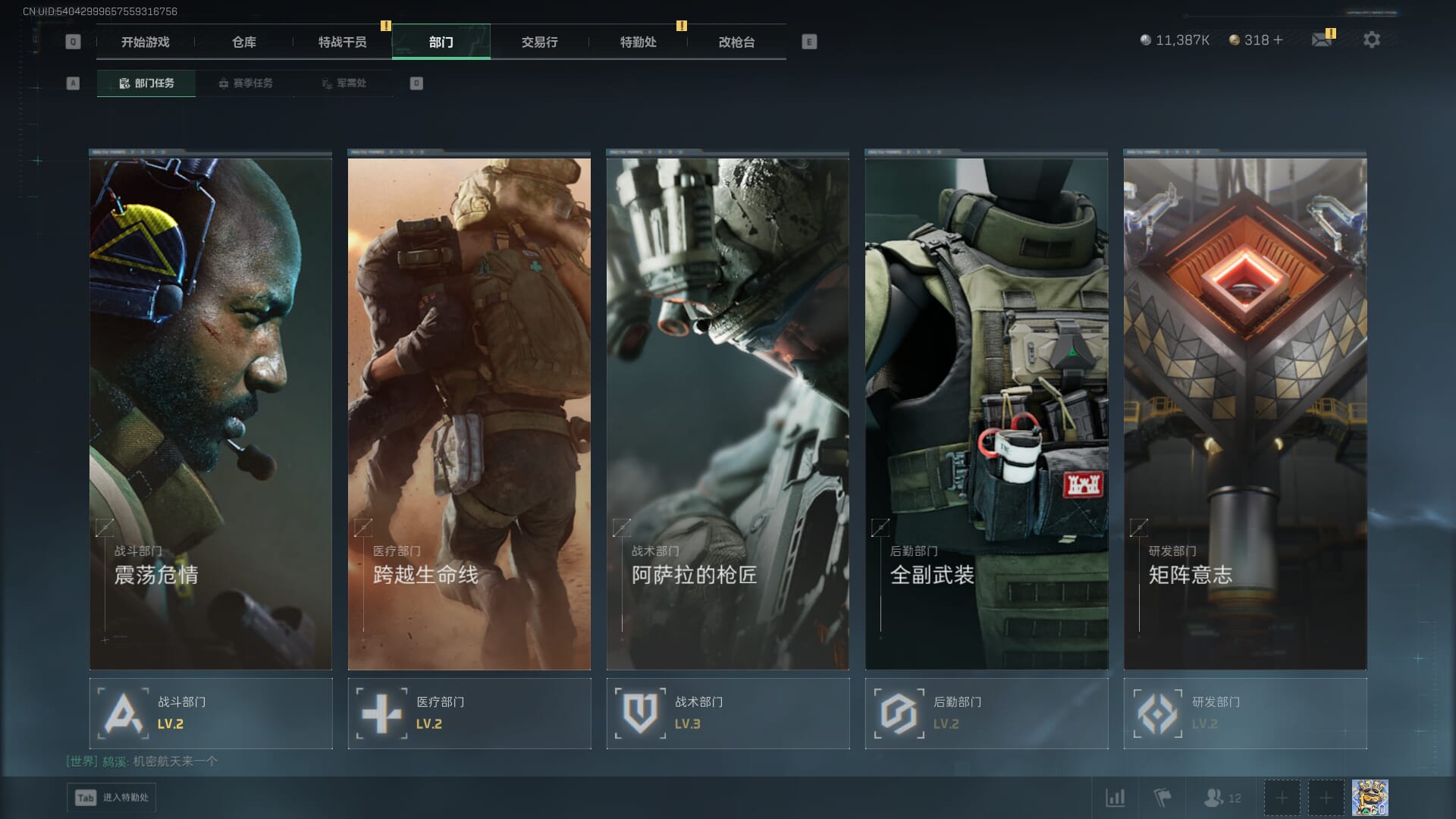 SJZCMW386080三角洲行动账号详情图7