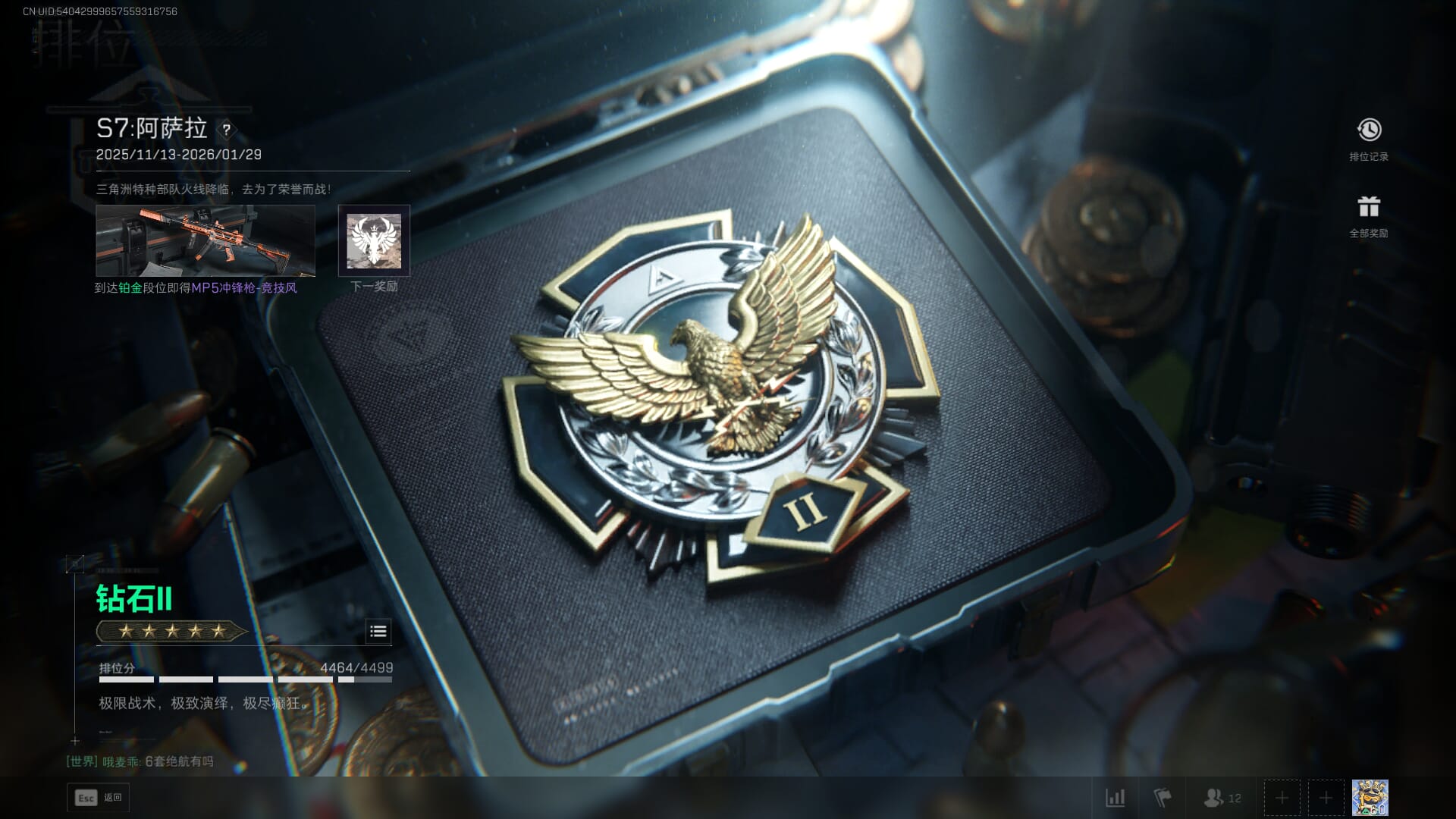 SJZCMW386080三角洲行动账号详情图51