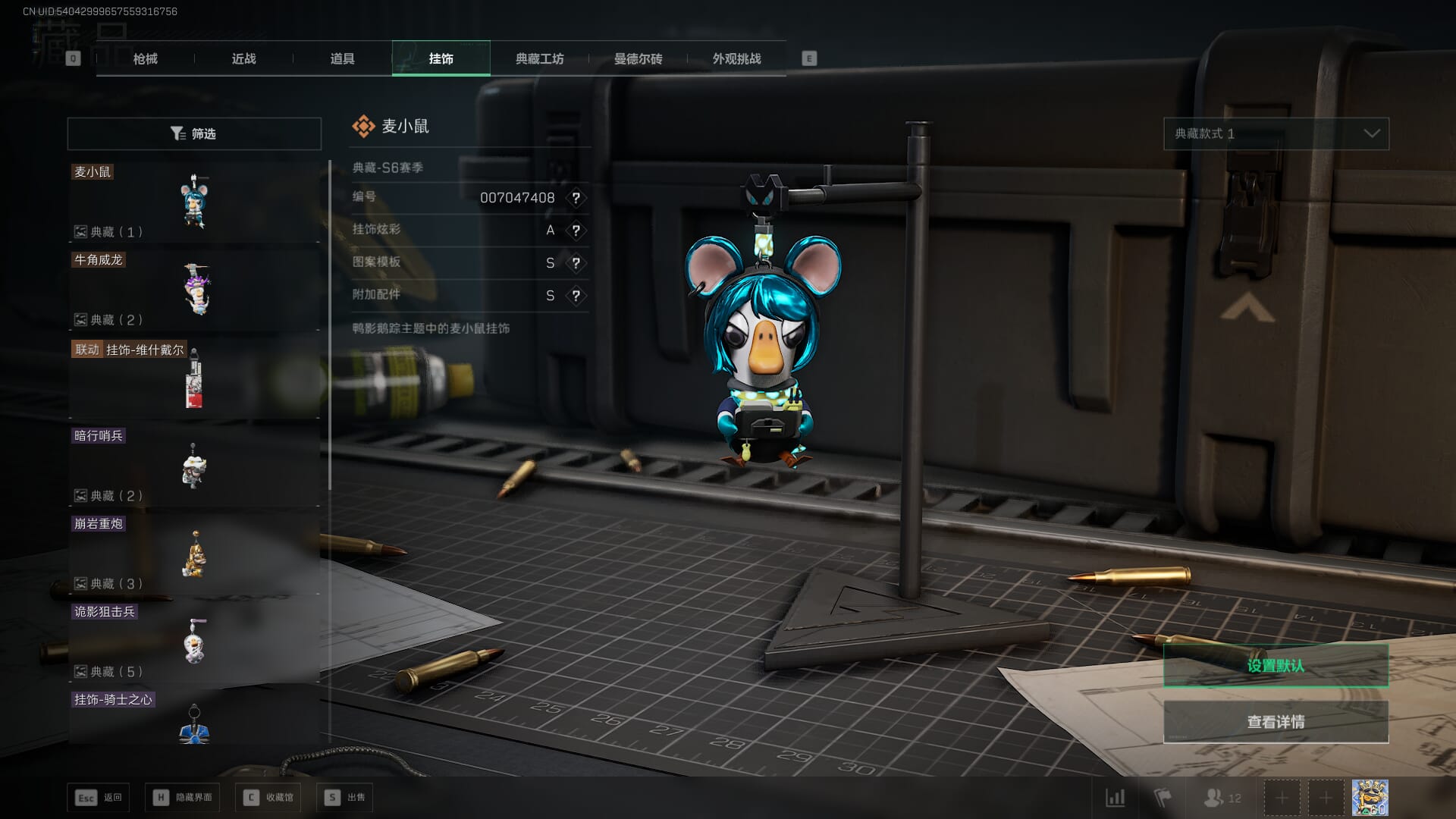 SJZCMW386080三角洲行动账号详情图53