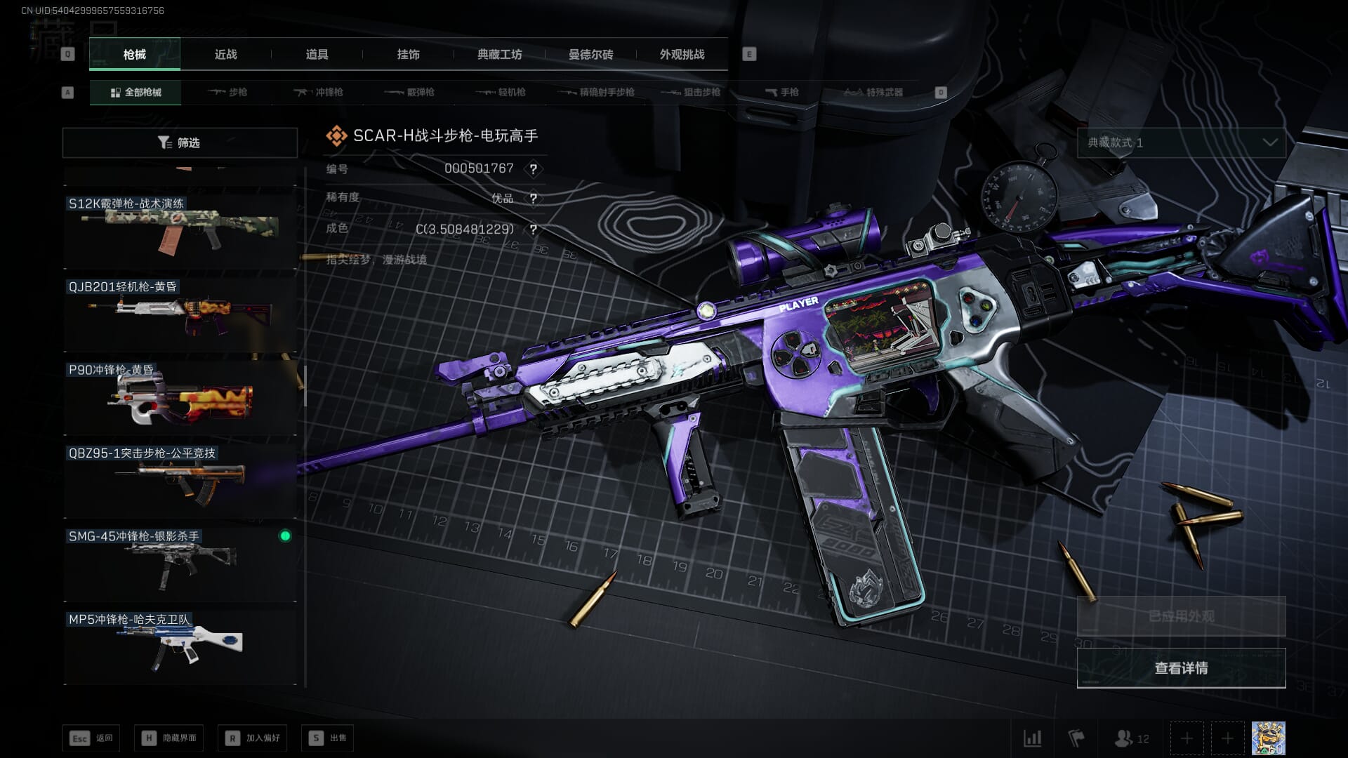 SJZCMW386080三角洲行动账号详情图32