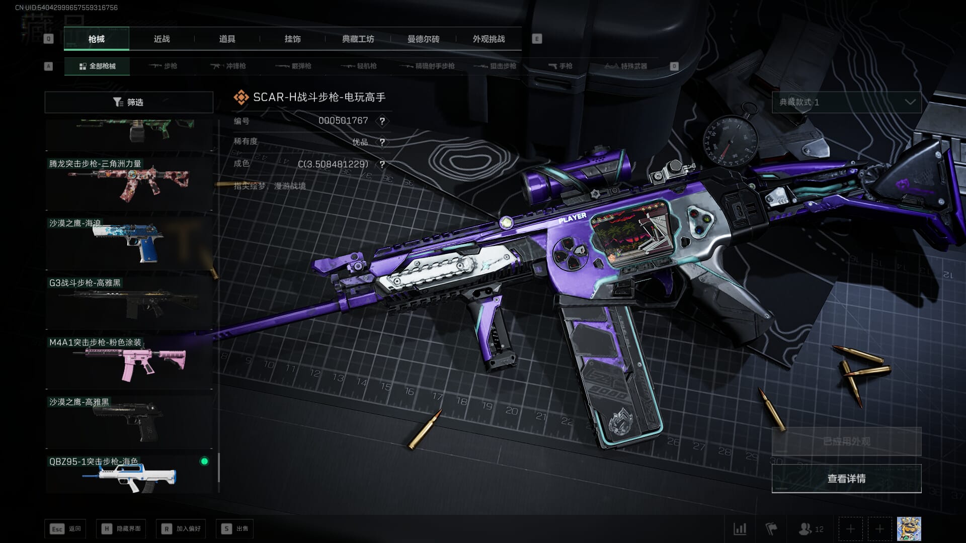 SJZCMW386080三角洲行动账号详情图38