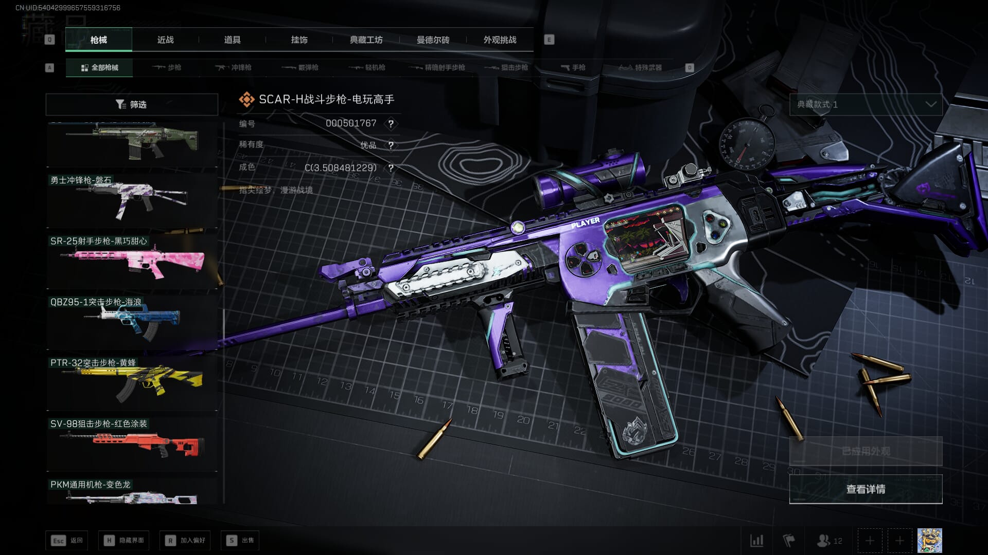 SJZCMW386080三角洲行动账号详情图29