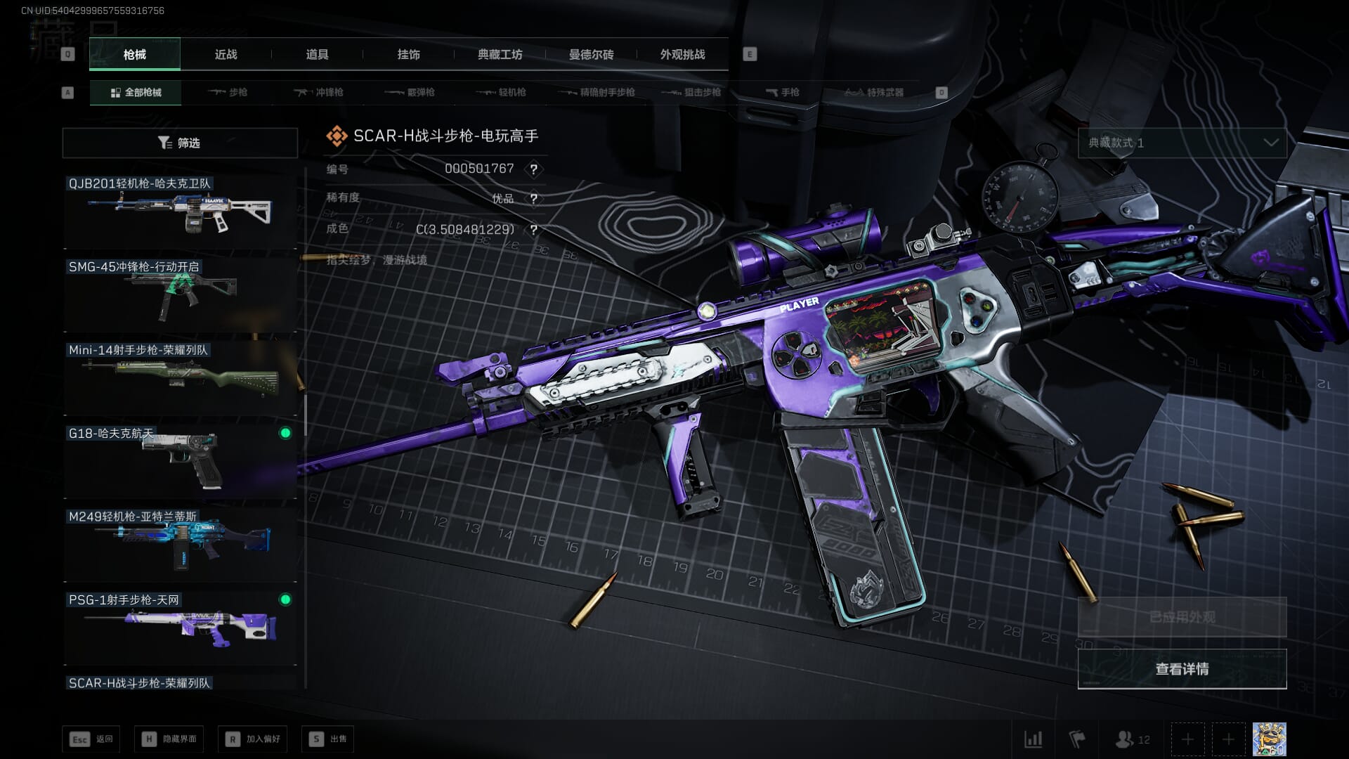 SJZCMW386080三角洲行动账号详情图42