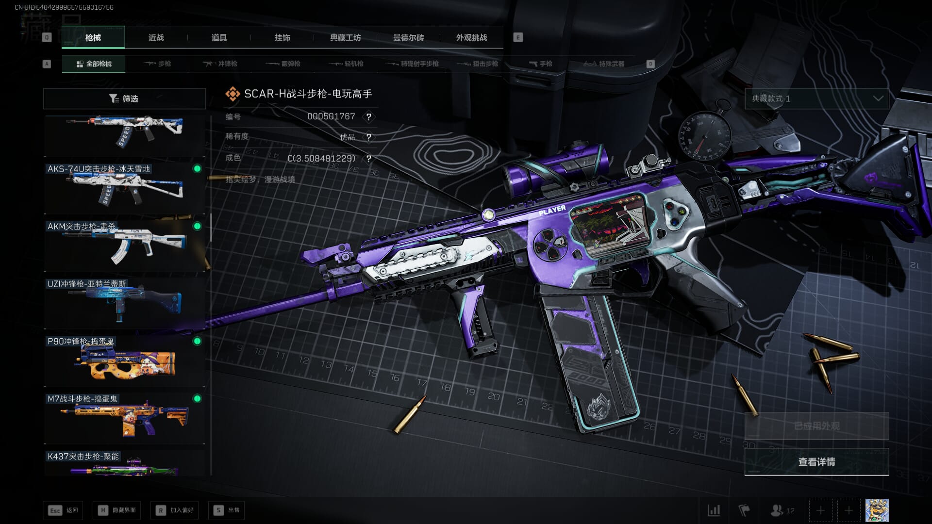 SJZCMW386080三角洲行动账号详情图33