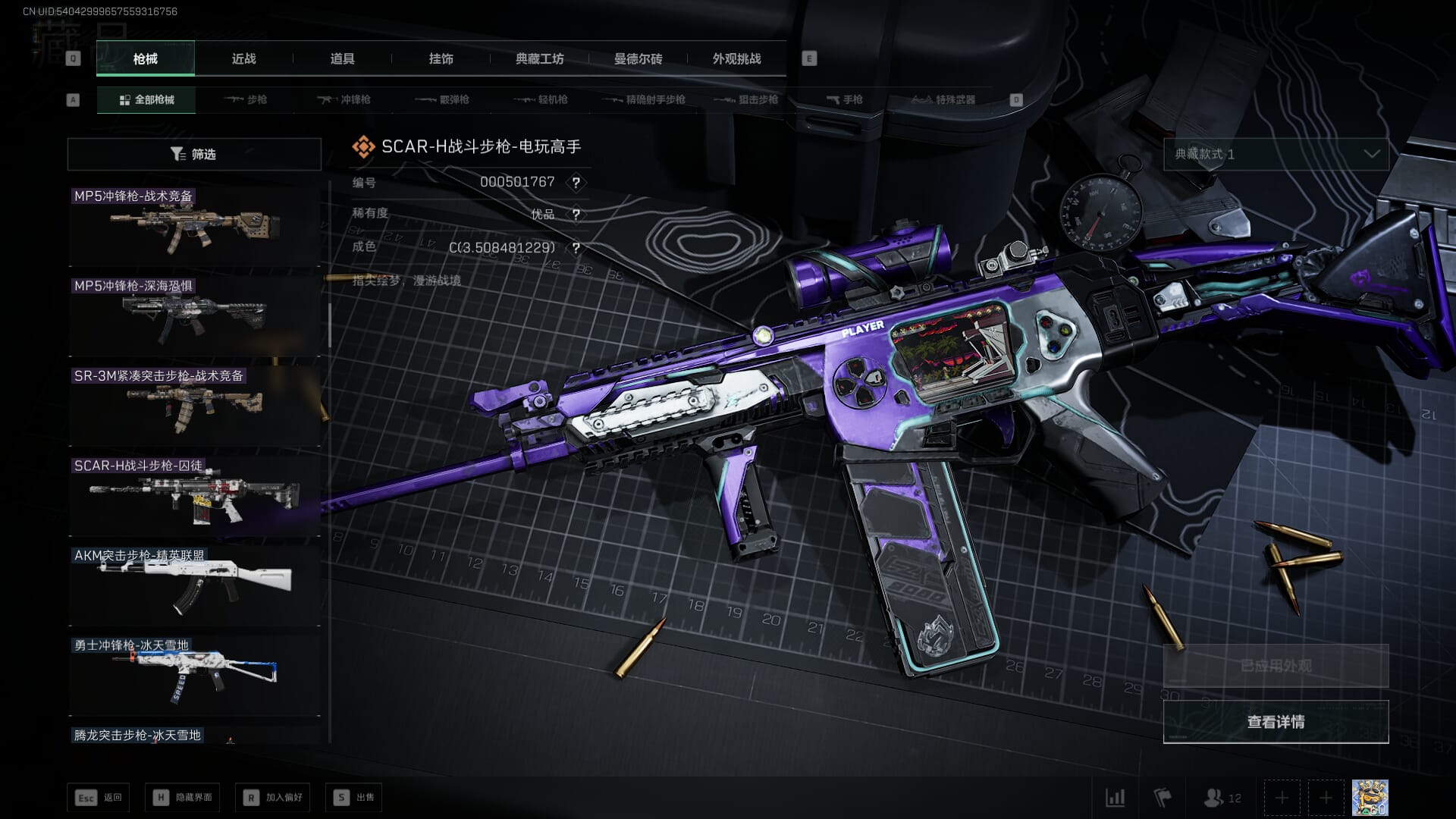 SJZCMW386080三角洲行动账号详情图36