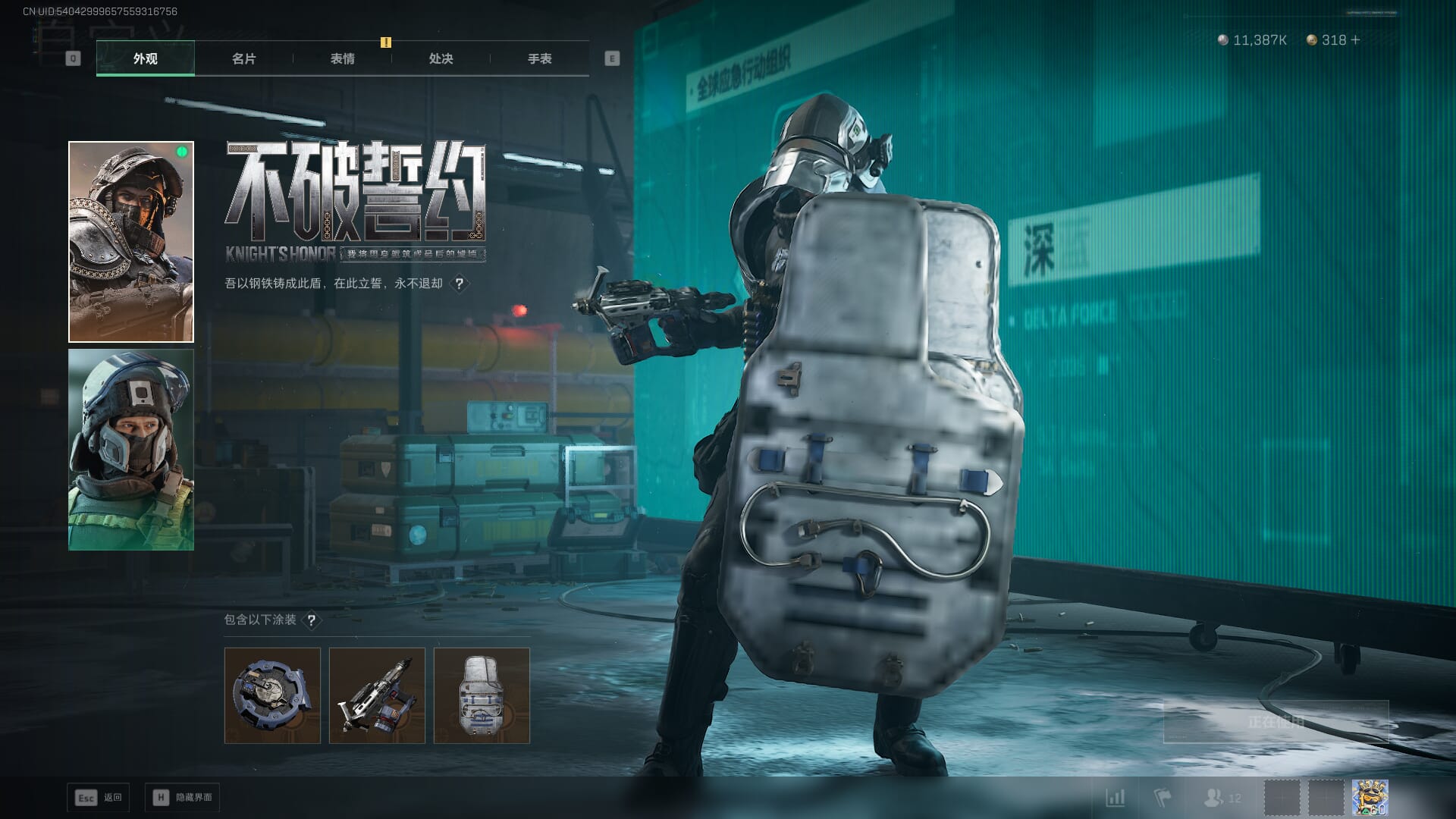 SJZCMW386080三角洲行动账号详情图23