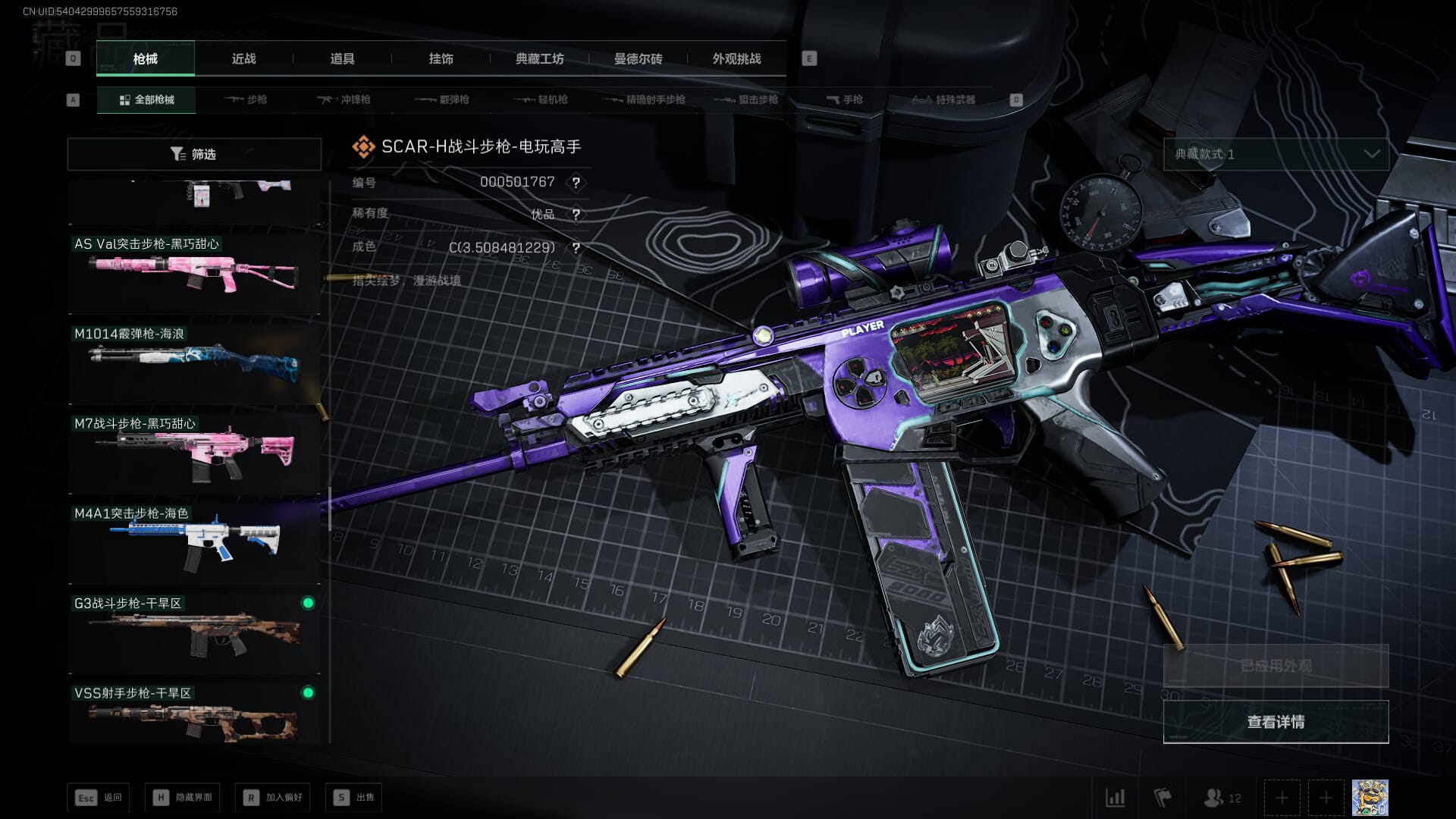 SJZCMW386080三角洲行动账号详情图31