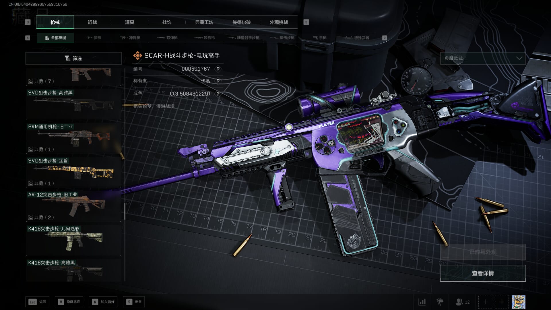 SJZCMW386080三角洲行动账号详情图39