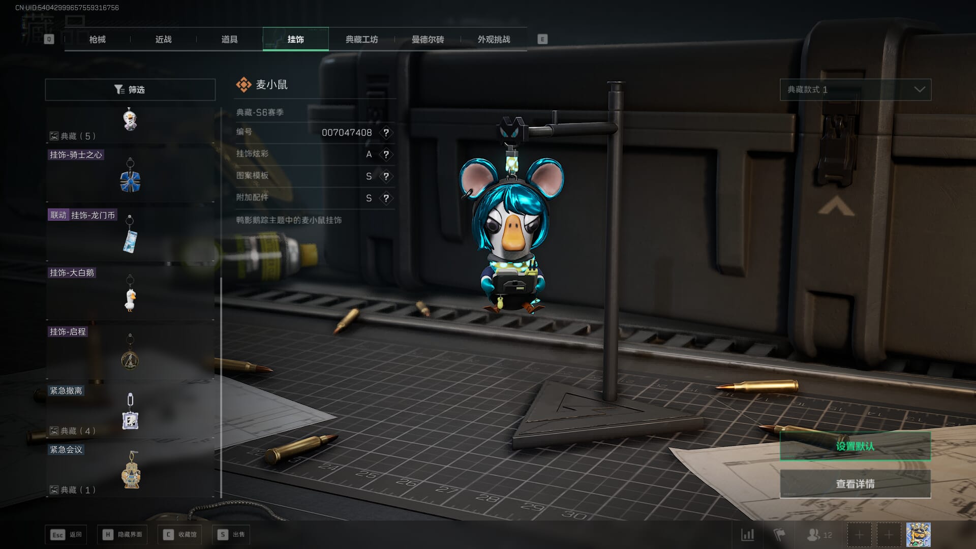 SJZCMW386080三角洲行动账号详情图45