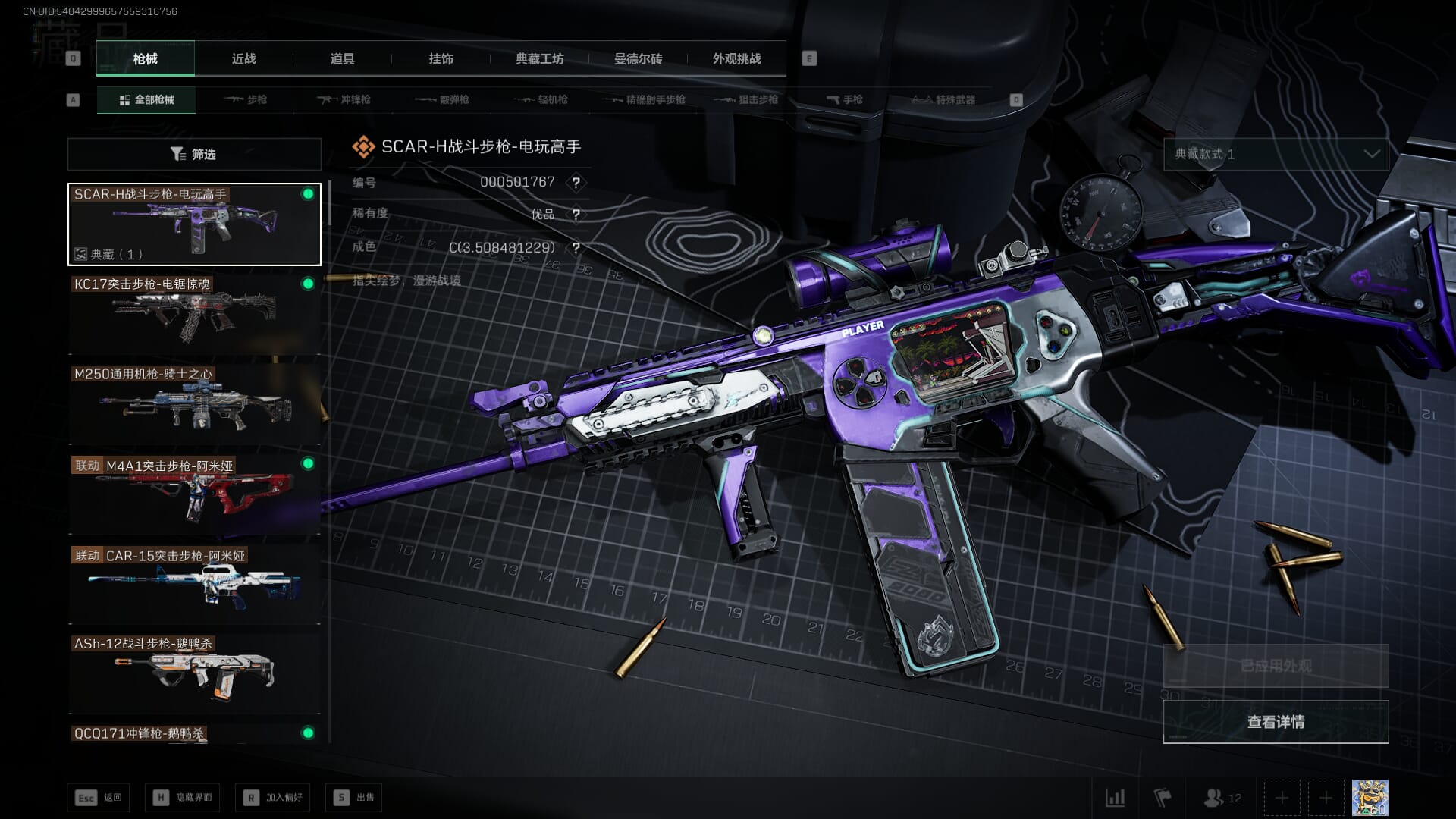 SJZCMW386080三角洲行动账号详情图26