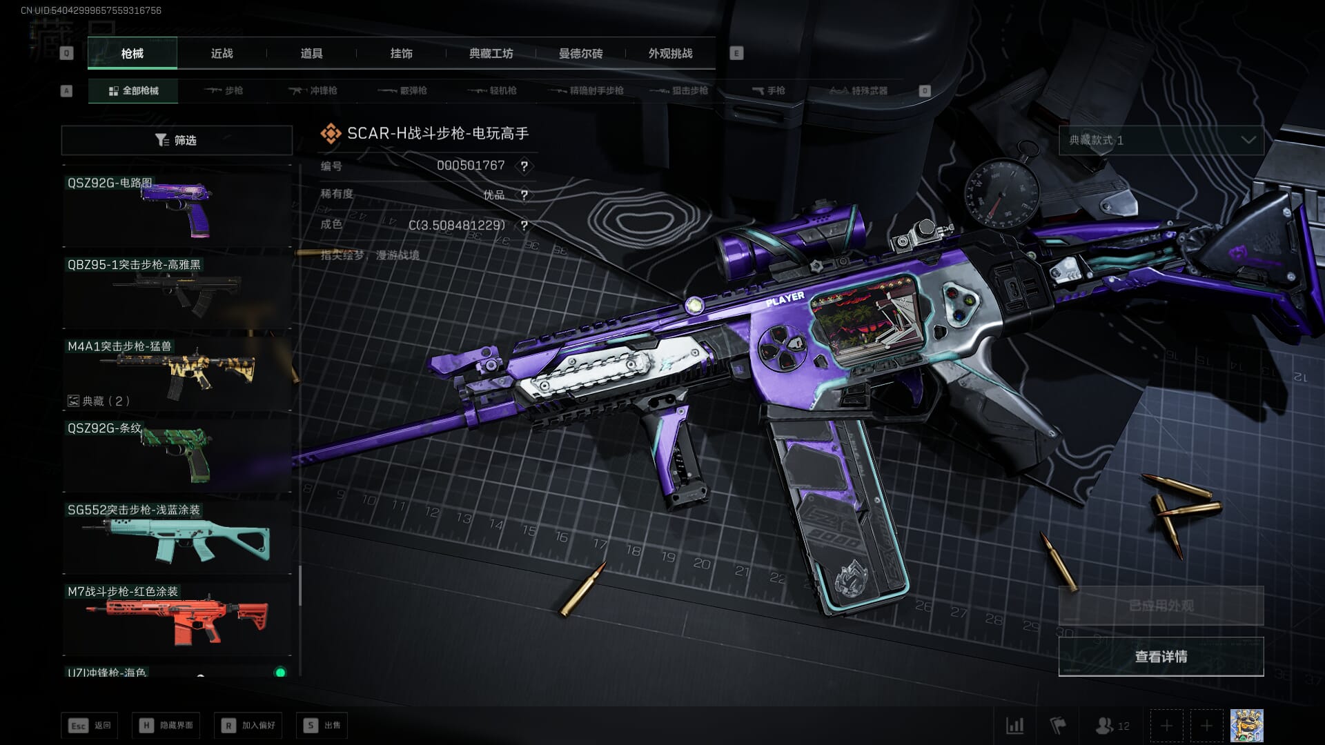 SJZCMW386080三角洲行动账号详情图37