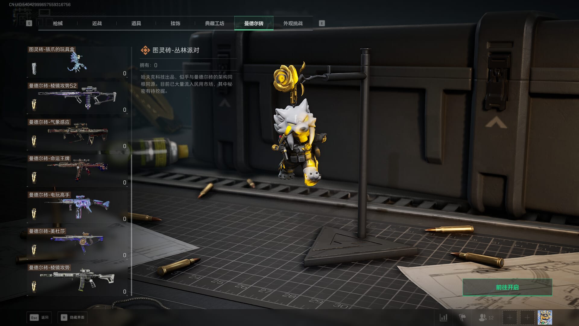 SJZCMW386080三角洲行动账号详情图48