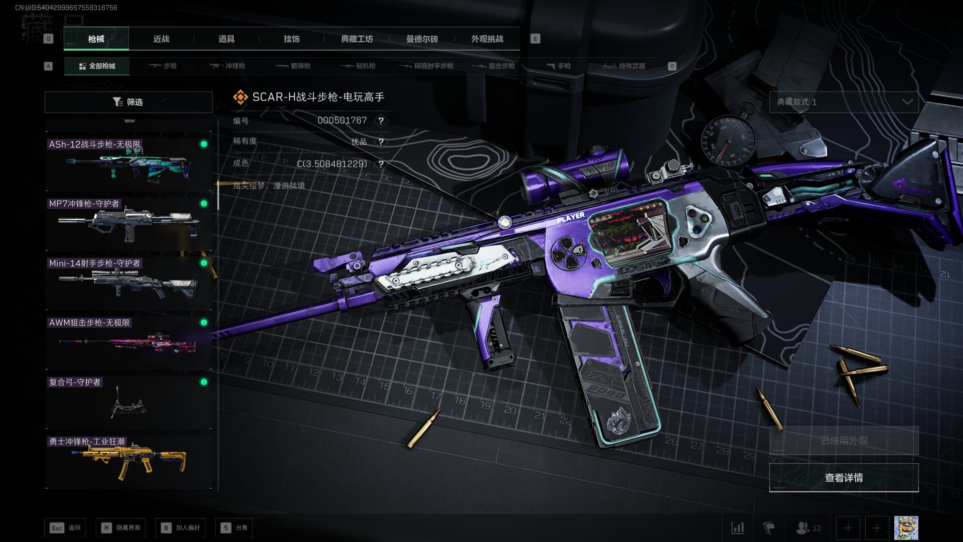 SJZCMW386080三角洲行动账号详情图25