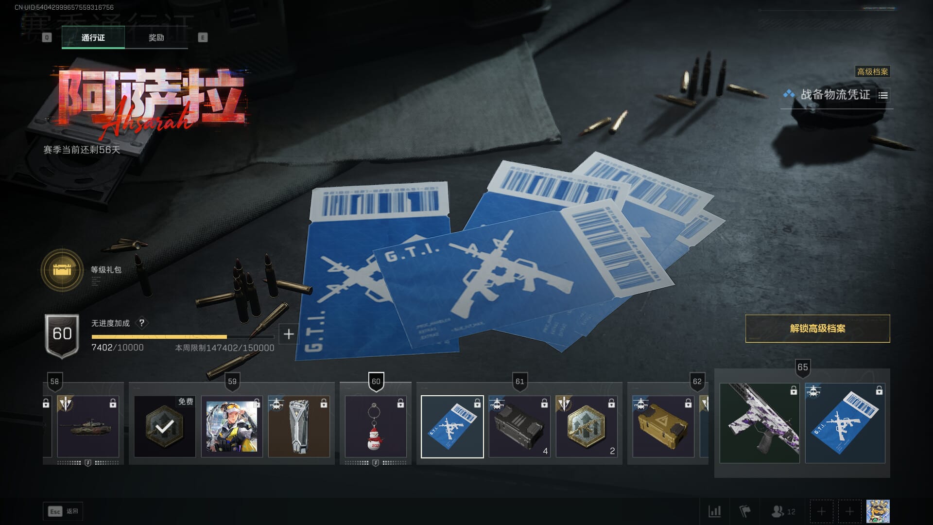 SJZCMW386080三角洲行动账号详情图49